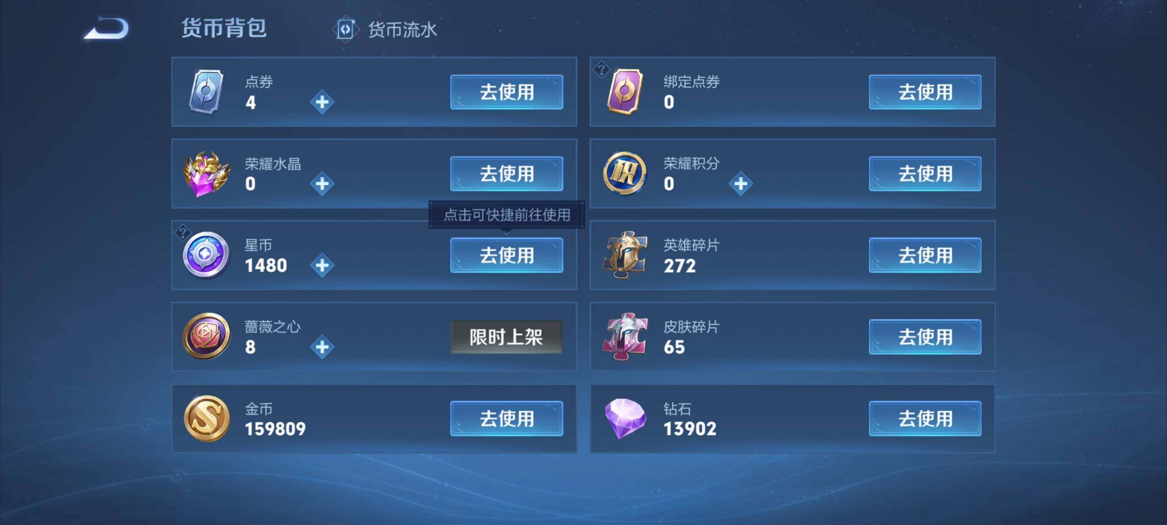 WZCMW4151184王者荣耀账号详情图16