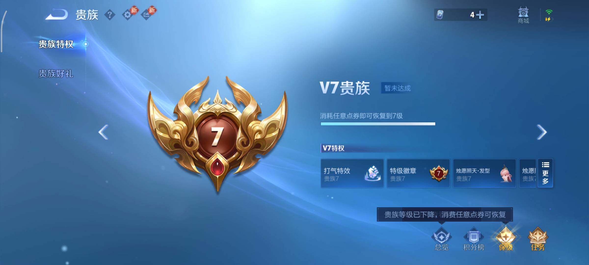 WZCMW4151184王者荣耀账号详情图17