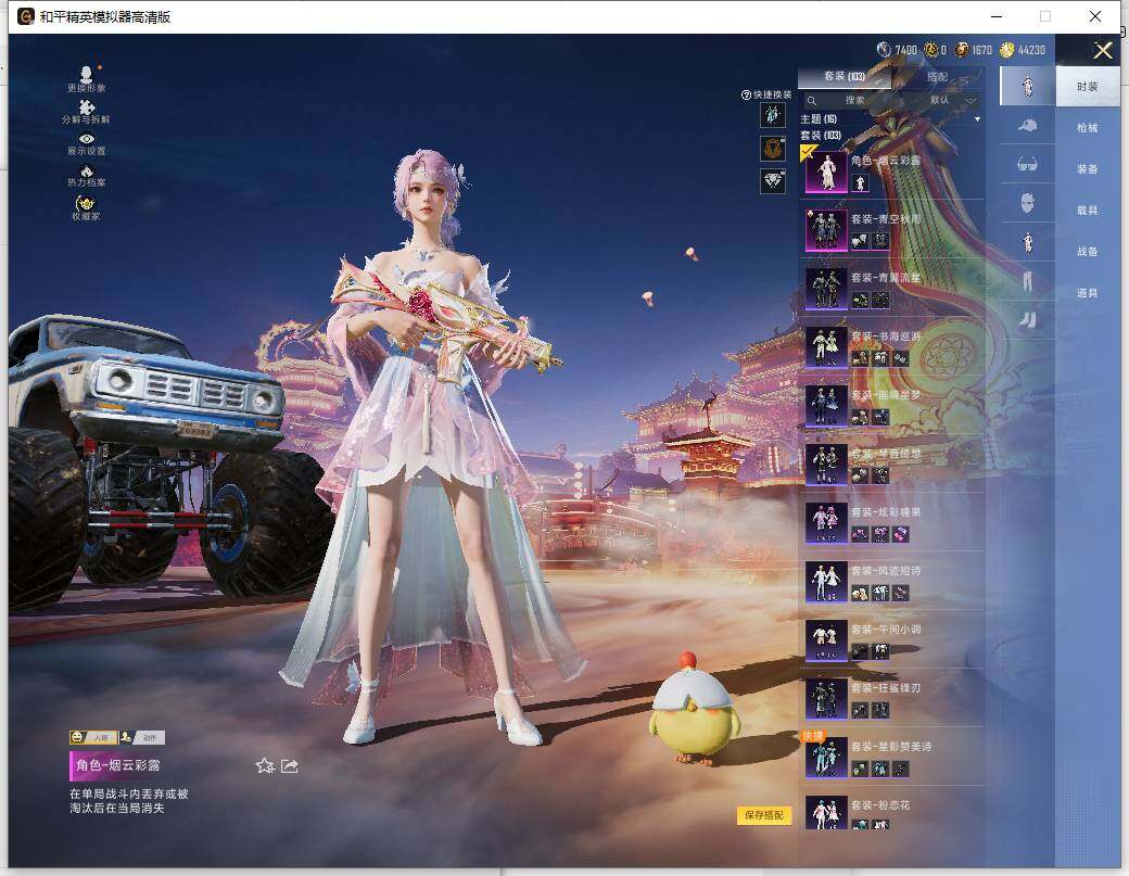 HPLE477961和平精英账号详情图8