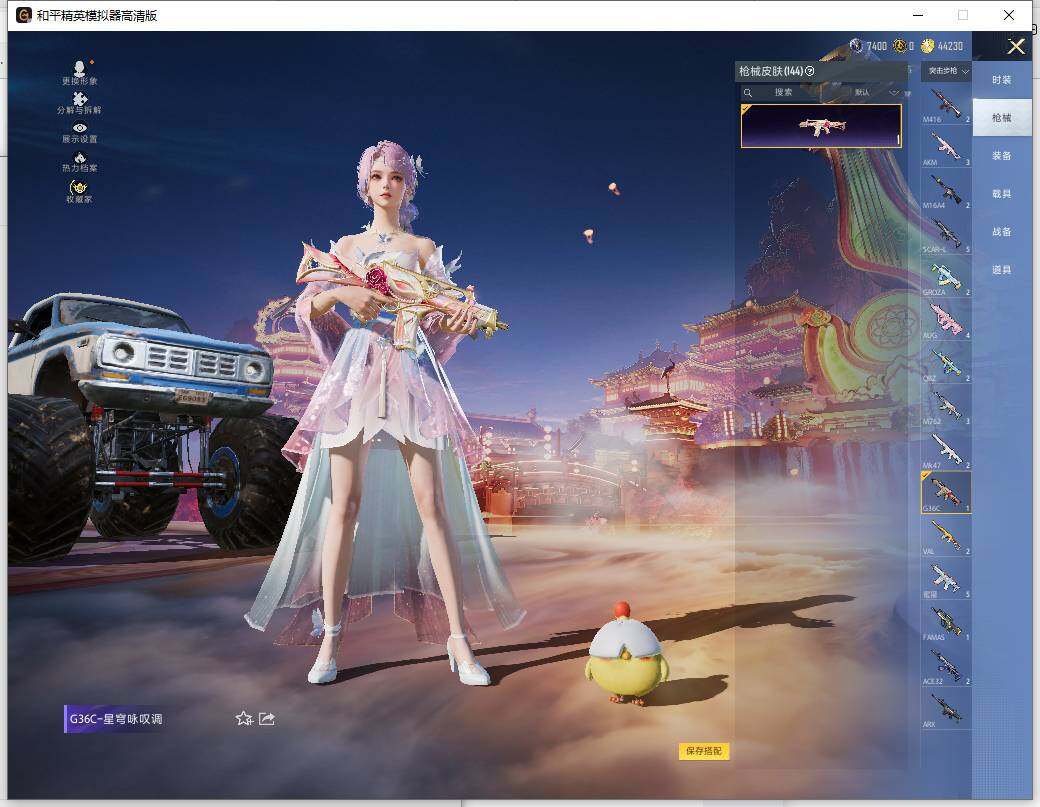 HPLE477961和平精英账号详情图9