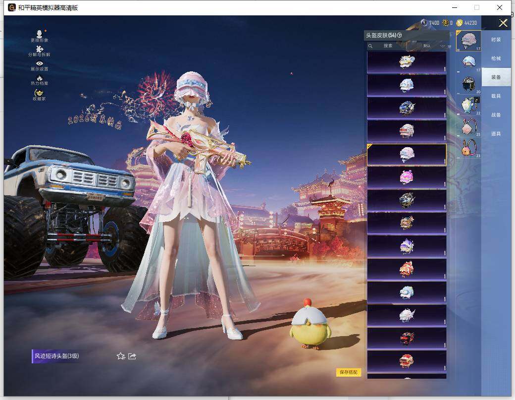 HPLE477961和平精英账号详情图10