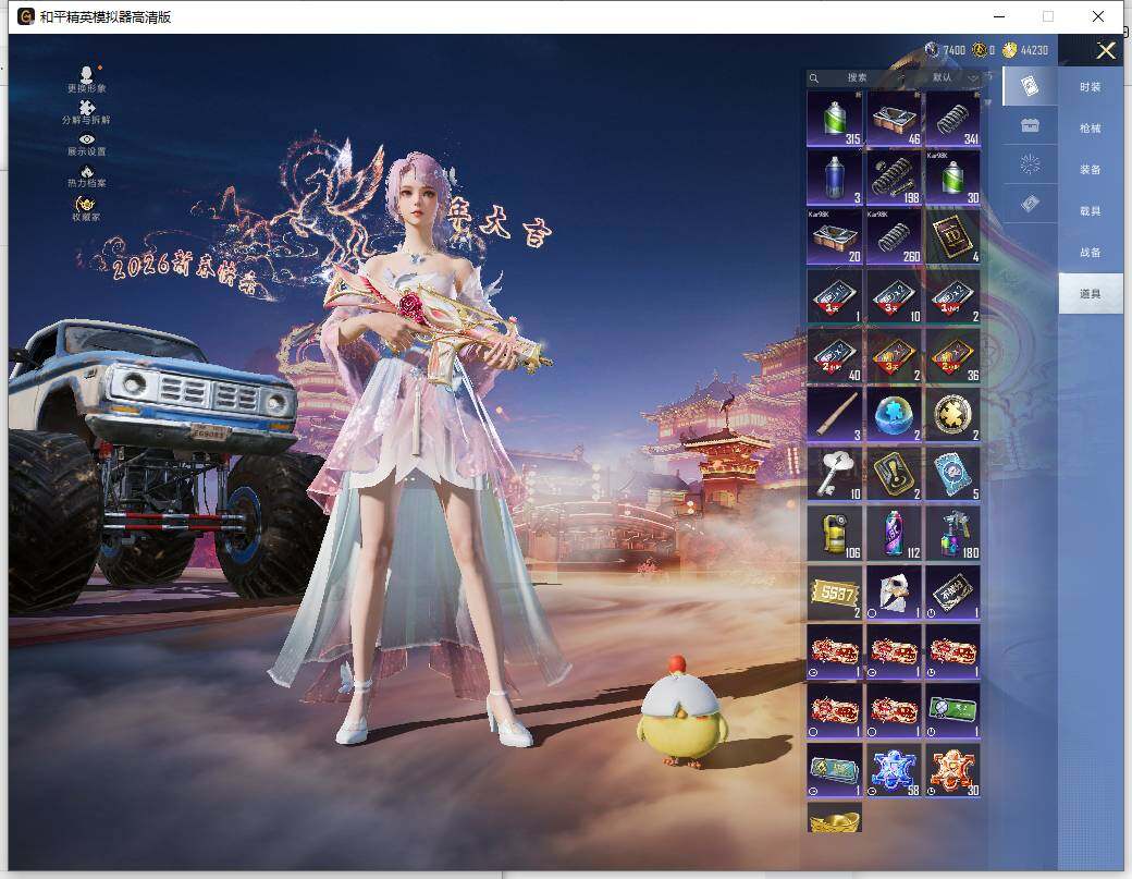 HPLE477961和平精英账号详情图15