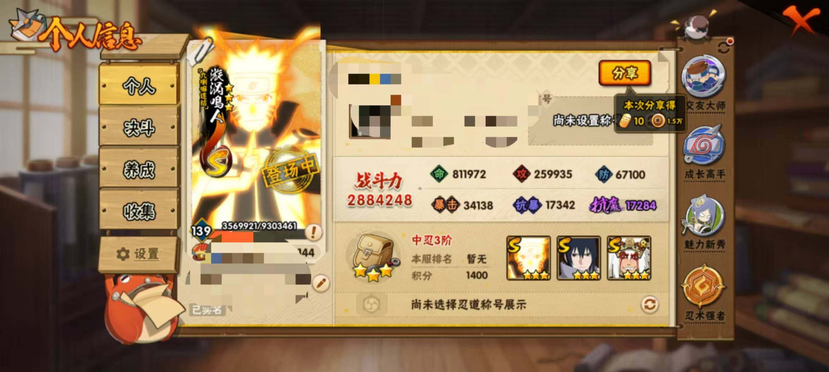 HYEY410421火影忍者账号详情图3