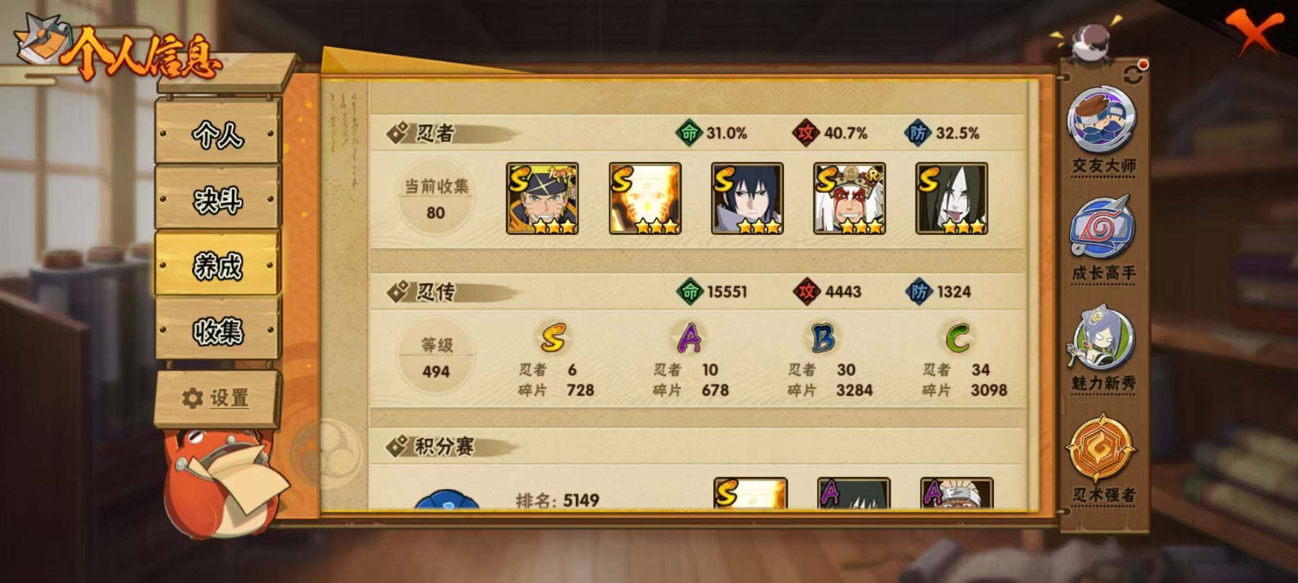 HYEY410421火影忍者账号详情图4