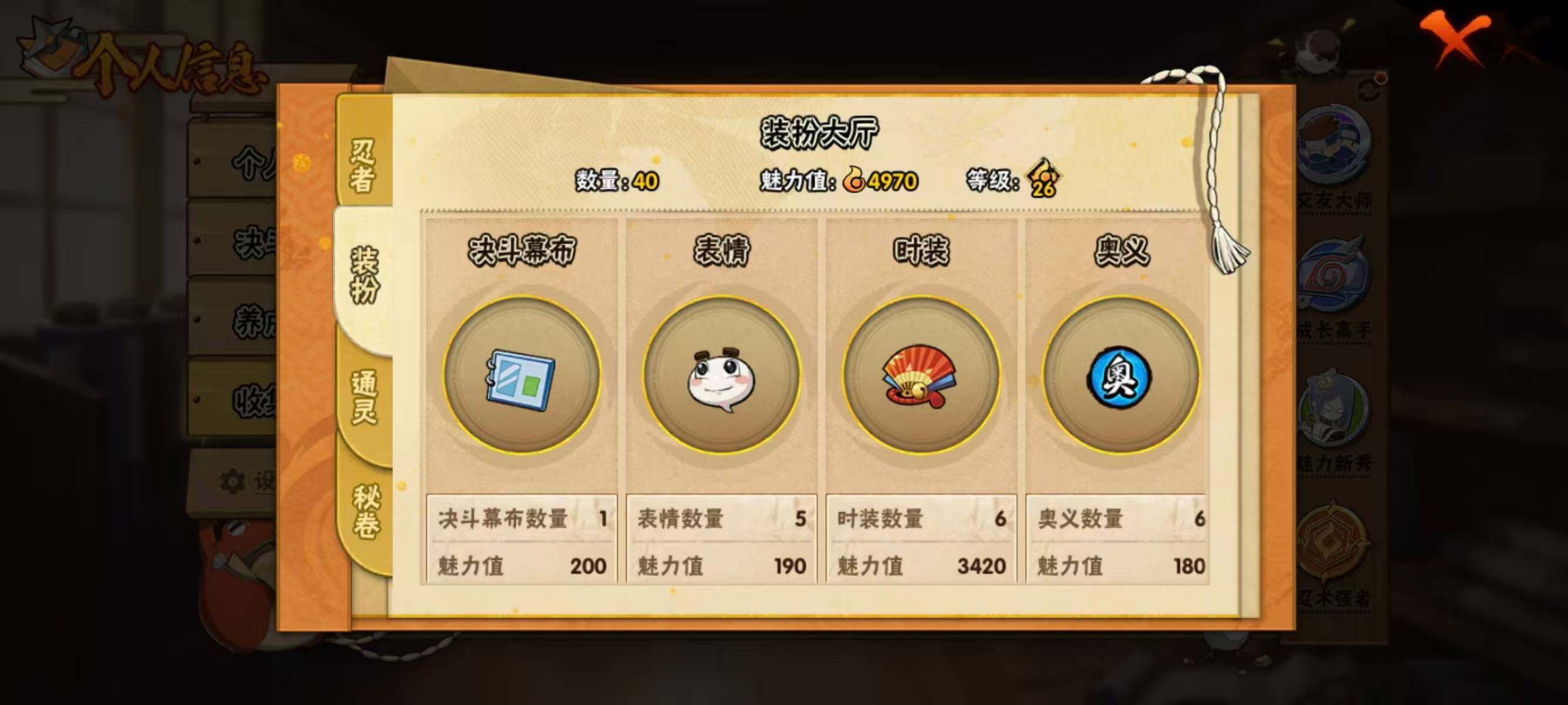 HYEY410421火影忍者账号详情图5