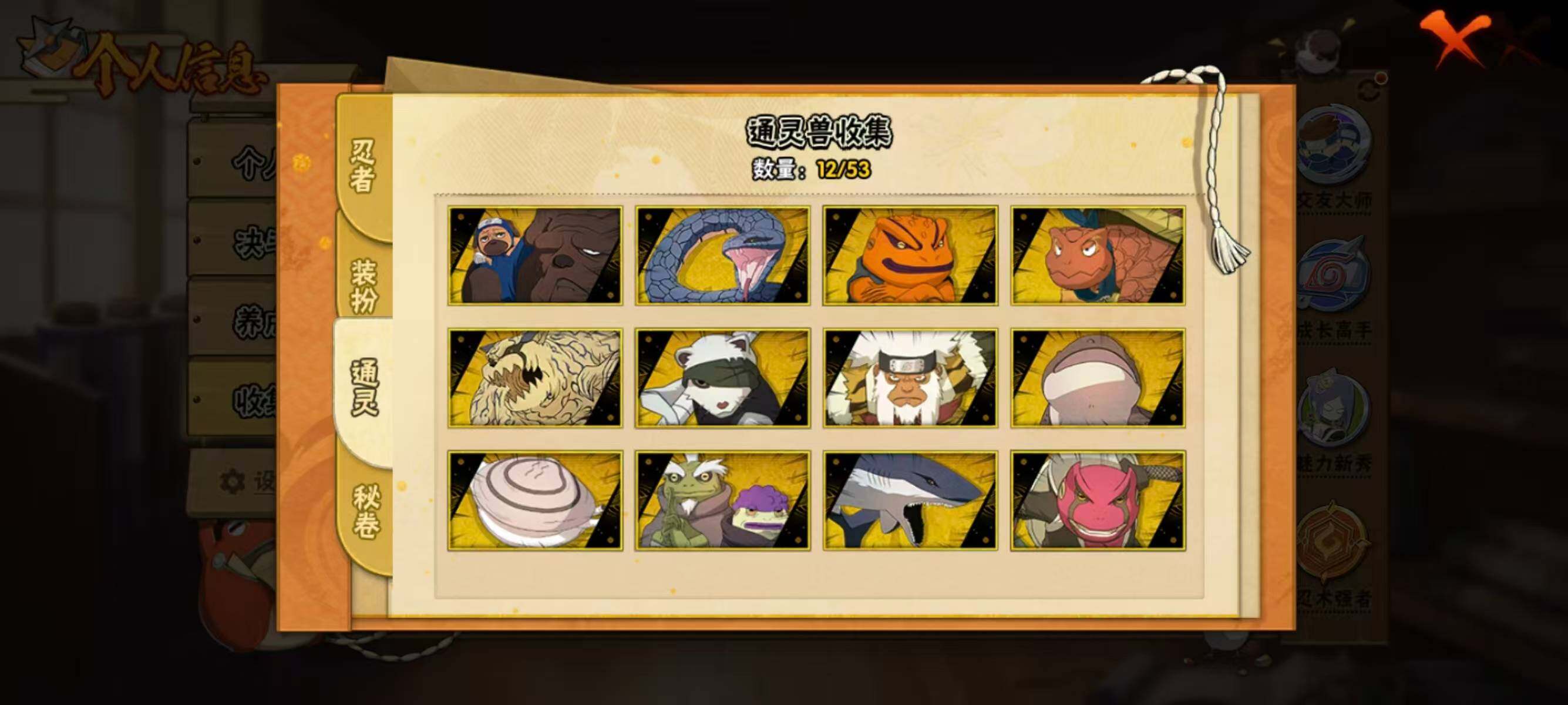 HYEY410421火影忍者账号详情图6