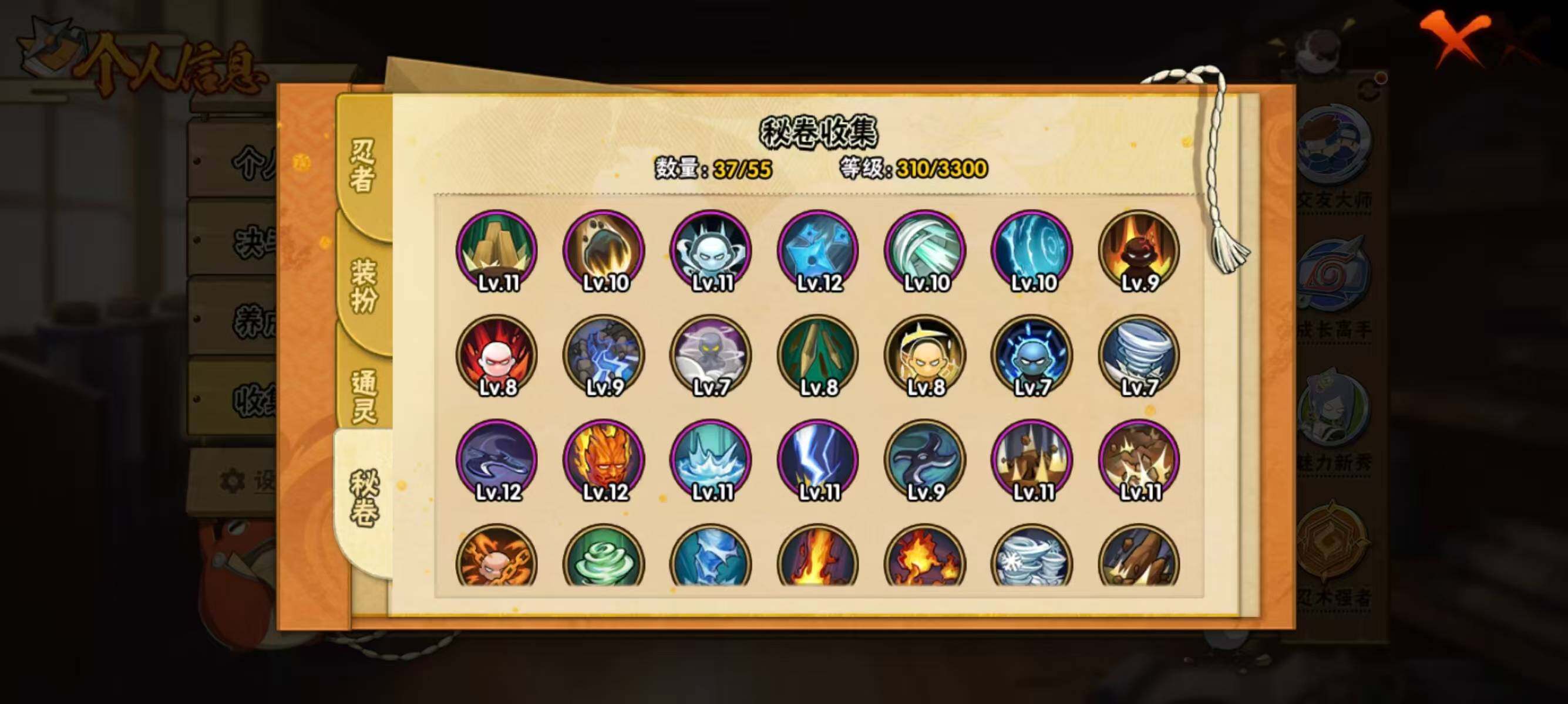 HYEY410421火影忍者账号详情图7