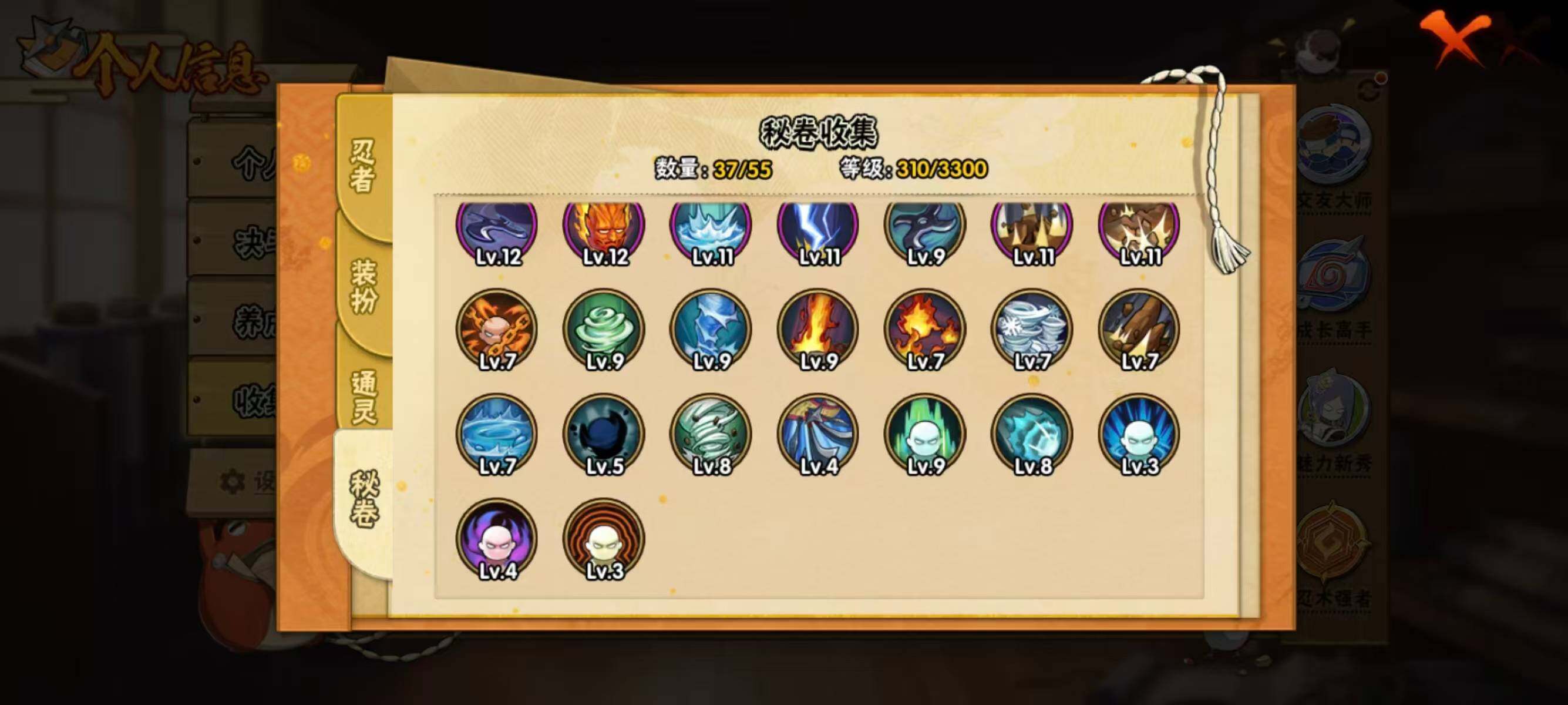 HYEY410421火影忍者账号详情图8