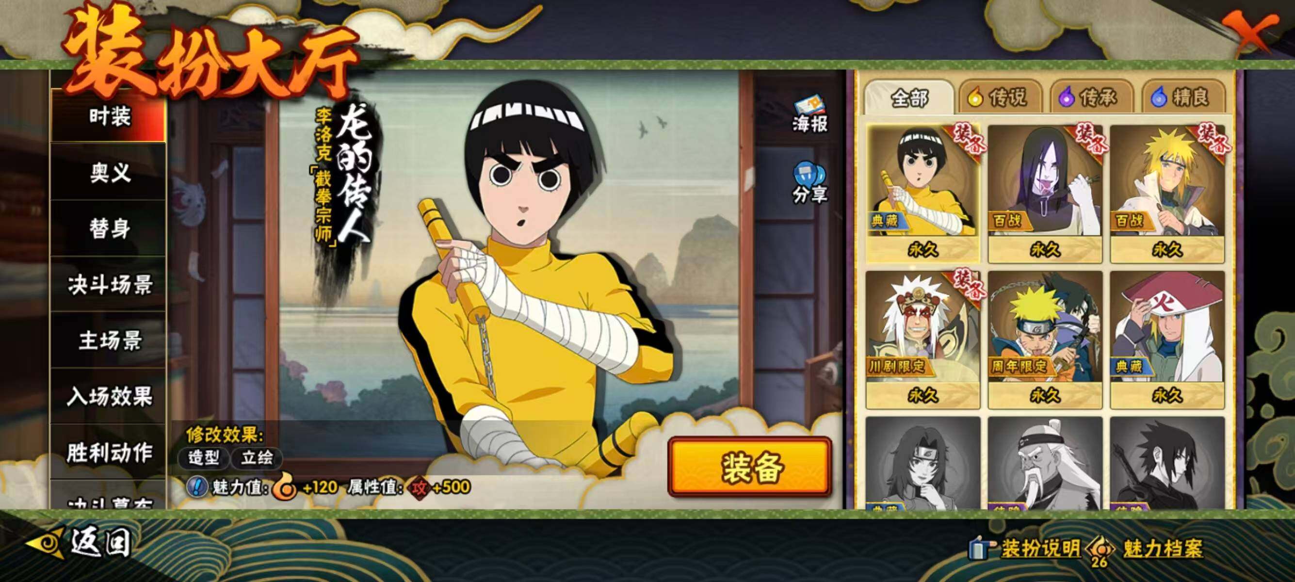 HYEY410421火影忍者账号详情图9