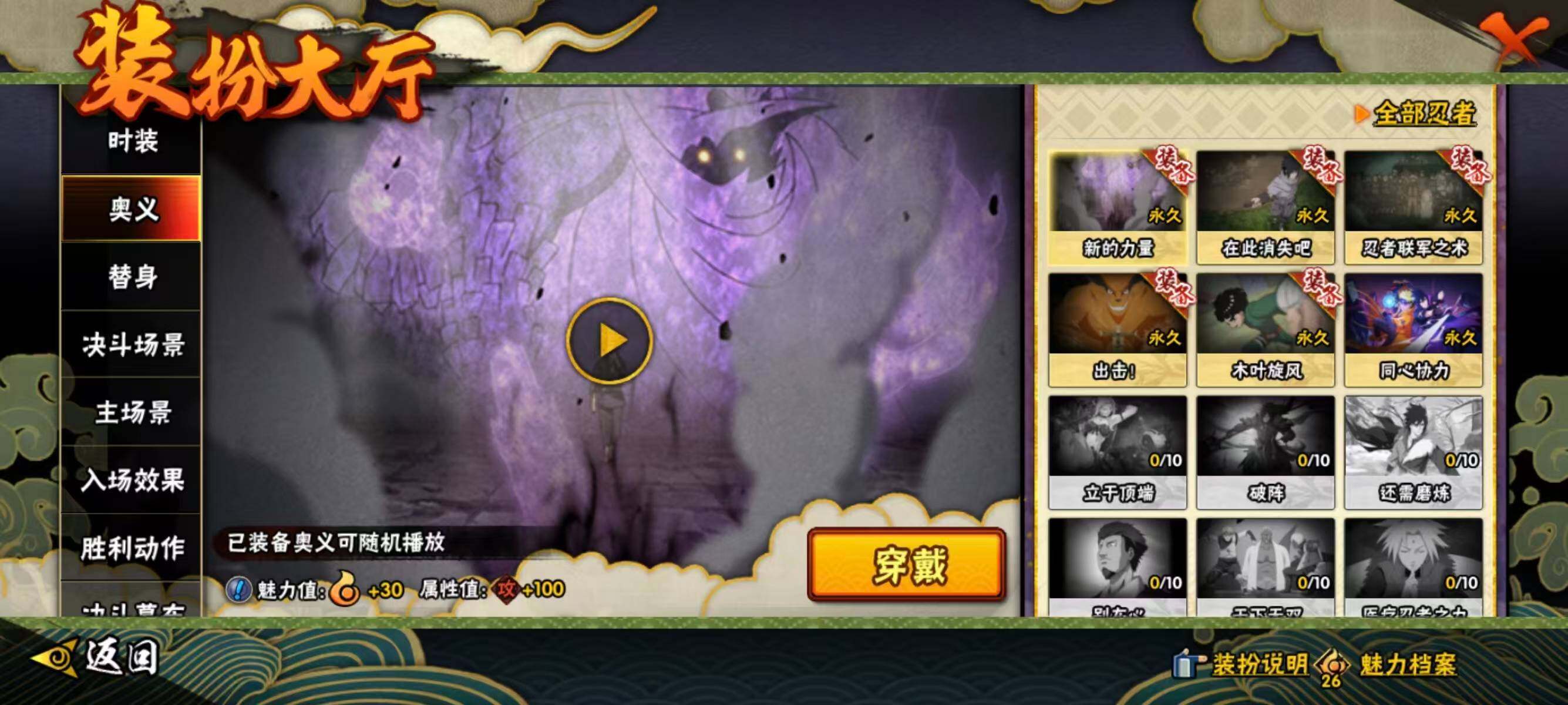 HYEY410421火影忍者账号详情图10