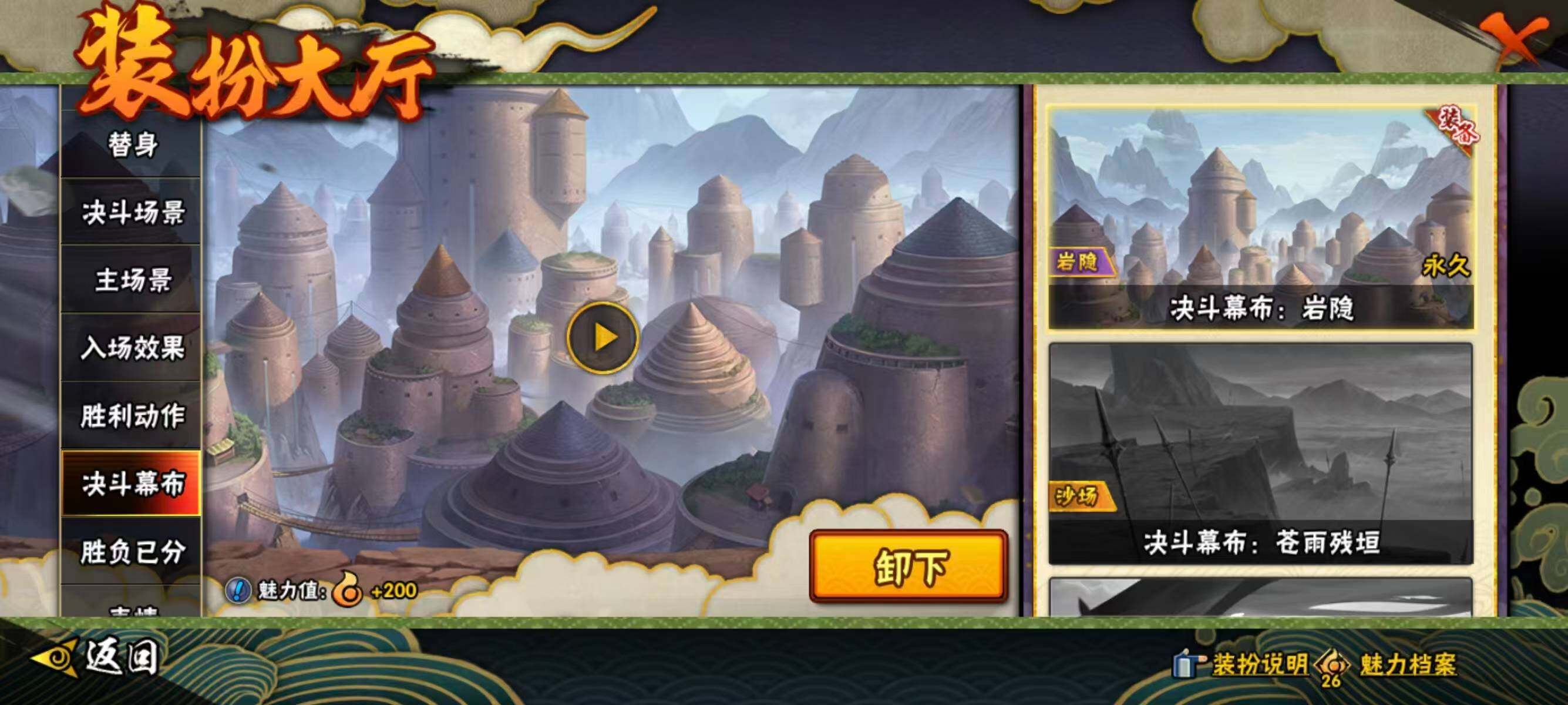 HYEY410421火影忍者账号详情图13