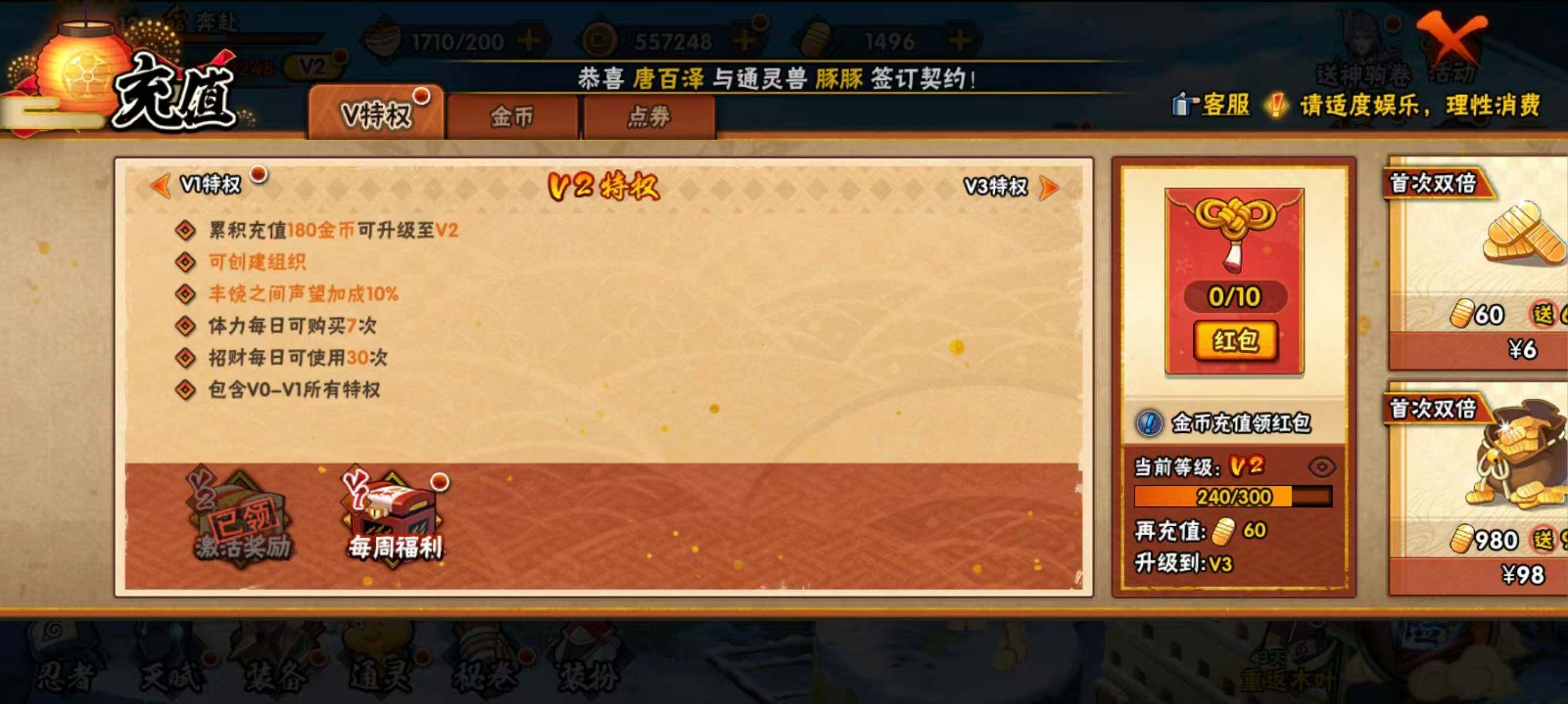 HYEY410421火影忍者账号详情图15