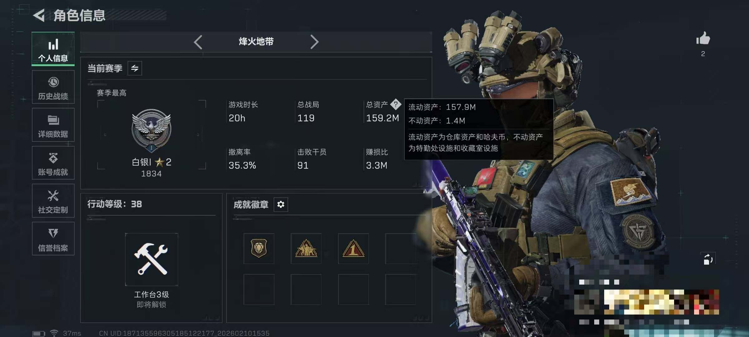 SJZQM439940三角洲行动账号详情图4