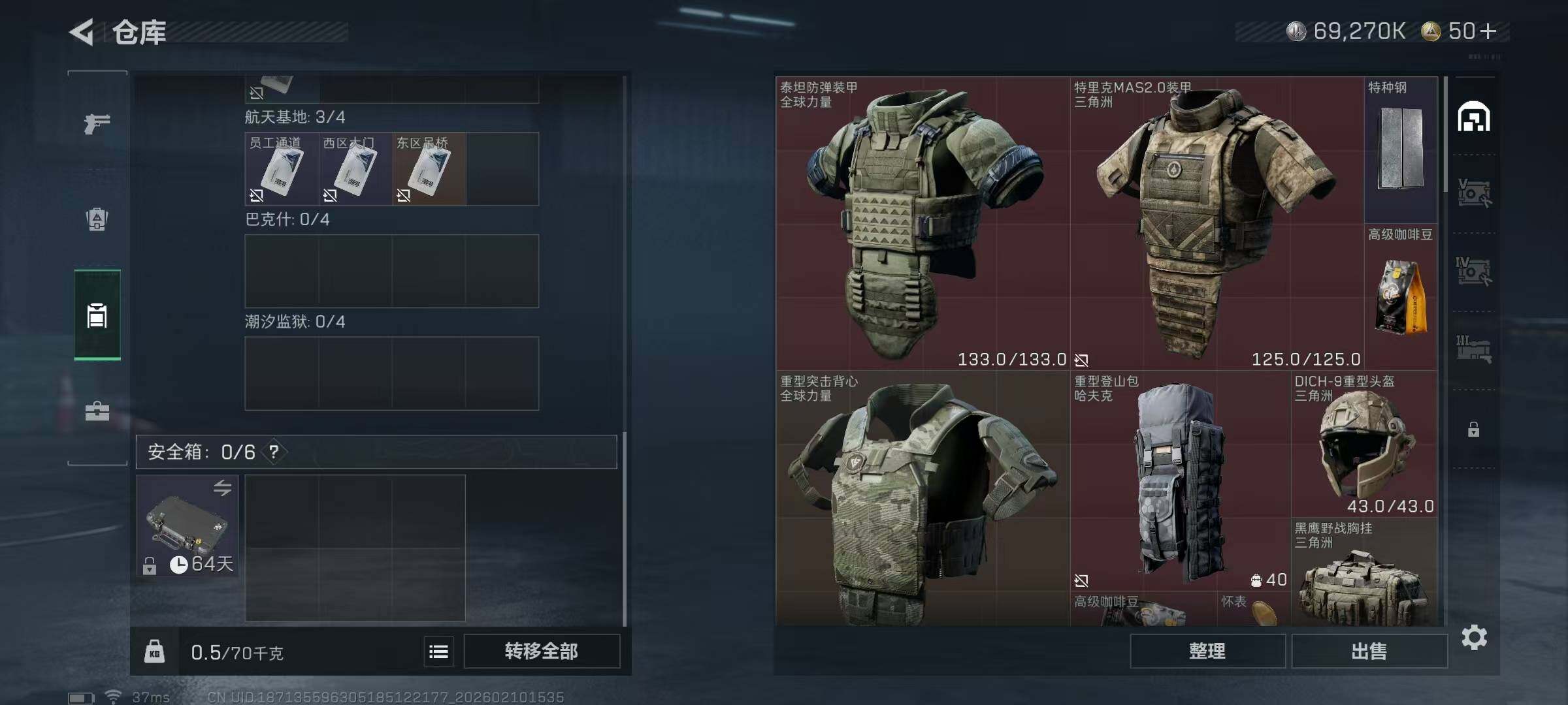 SJZQM439940三角洲行动账号详情图10