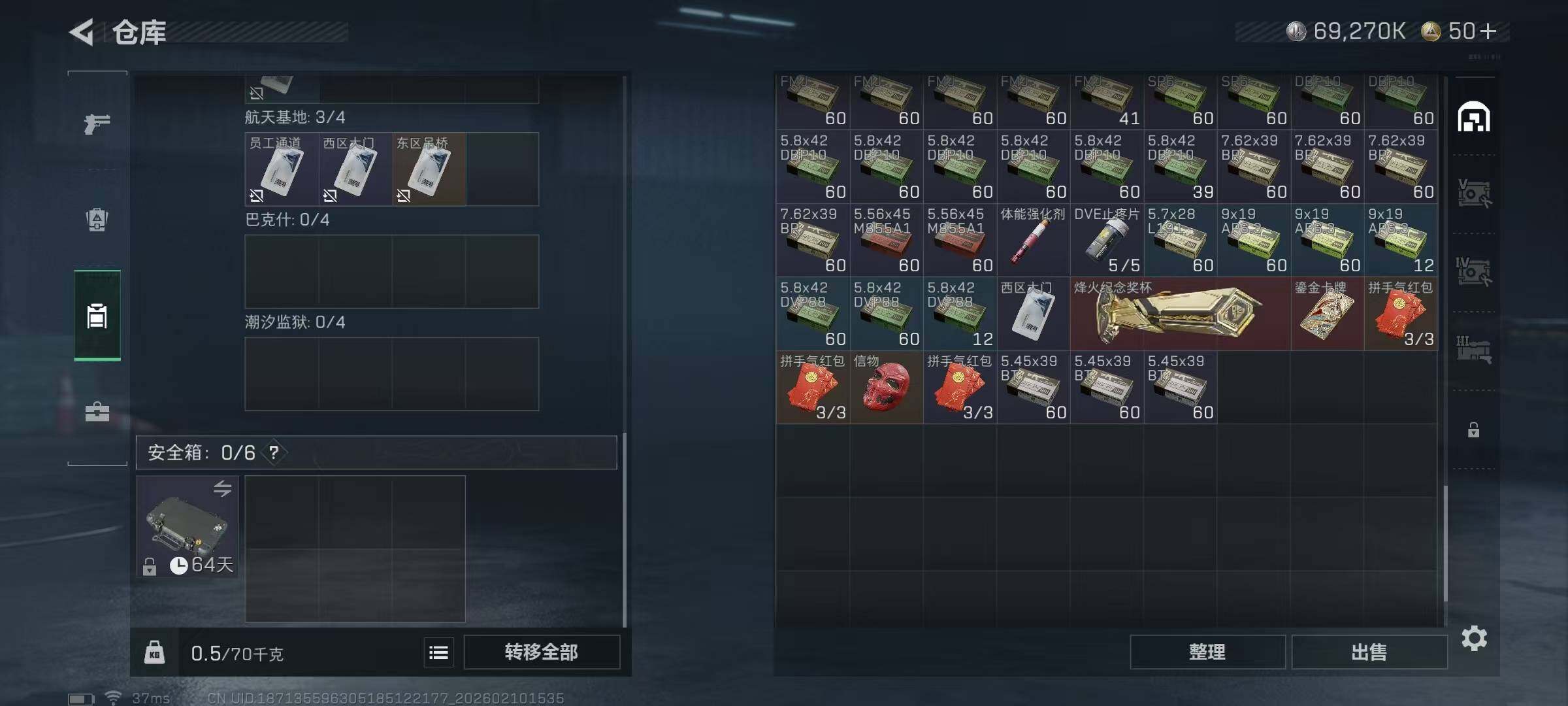 SJZQM439940三角洲行动账号详情图13