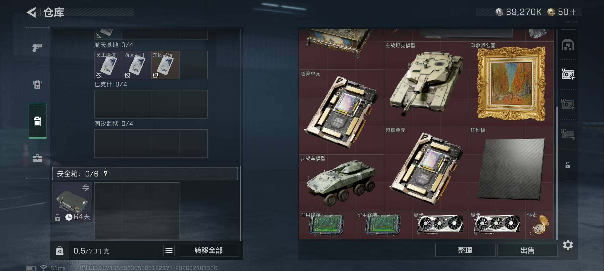 SJZQM439940三角洲行动账号详情图15