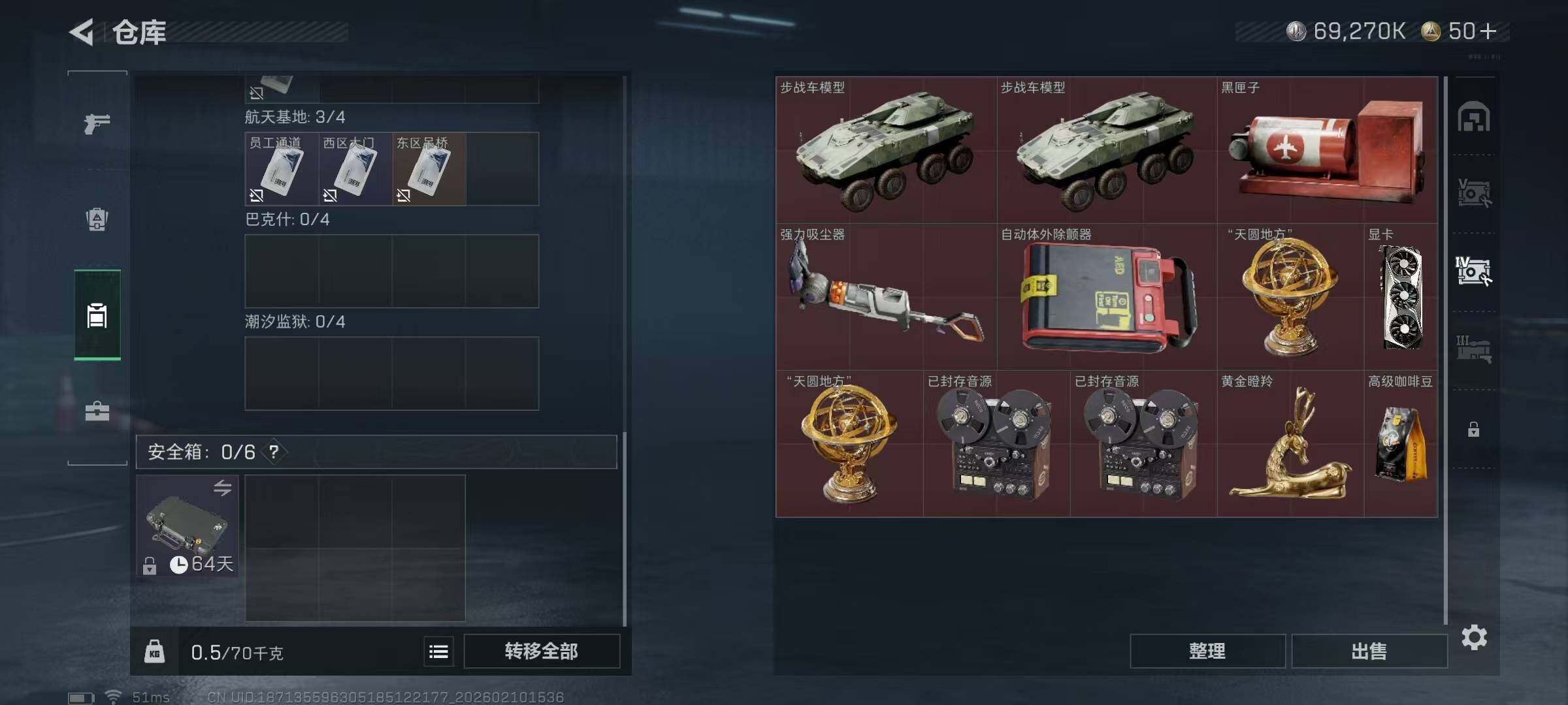 SJZQM439940三角洲行动账号详情图16