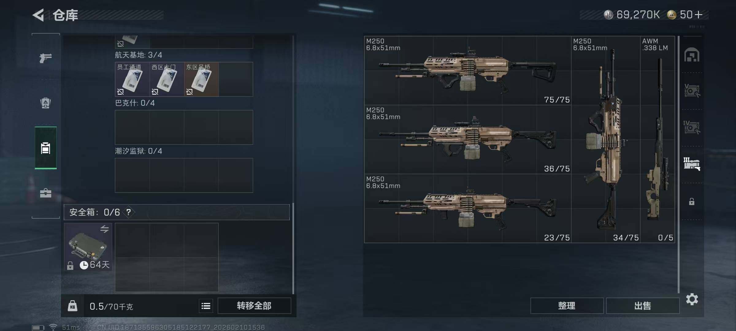 SJZQM439940三角洲行动账号详情图17