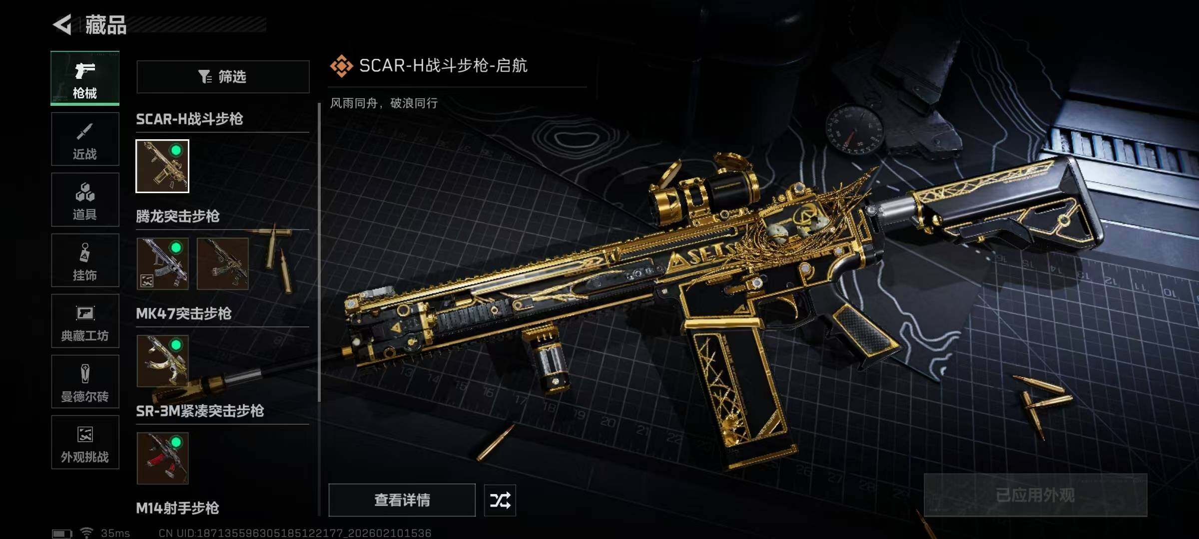 SJZQM439940三角洲行动账号详情图18