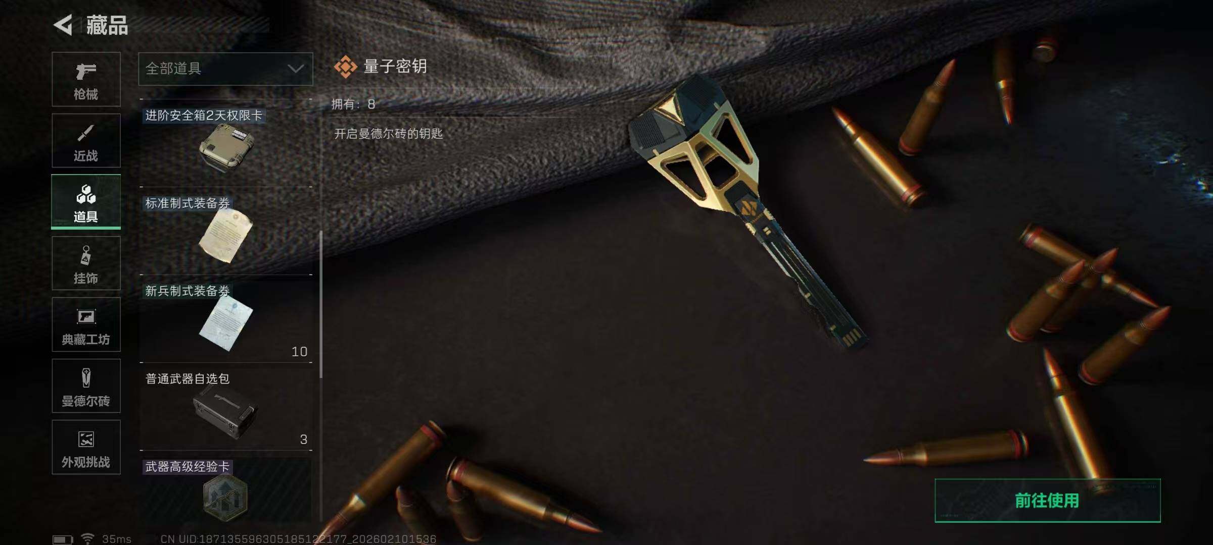 SJZQM439940三角洲行动账号详情图21