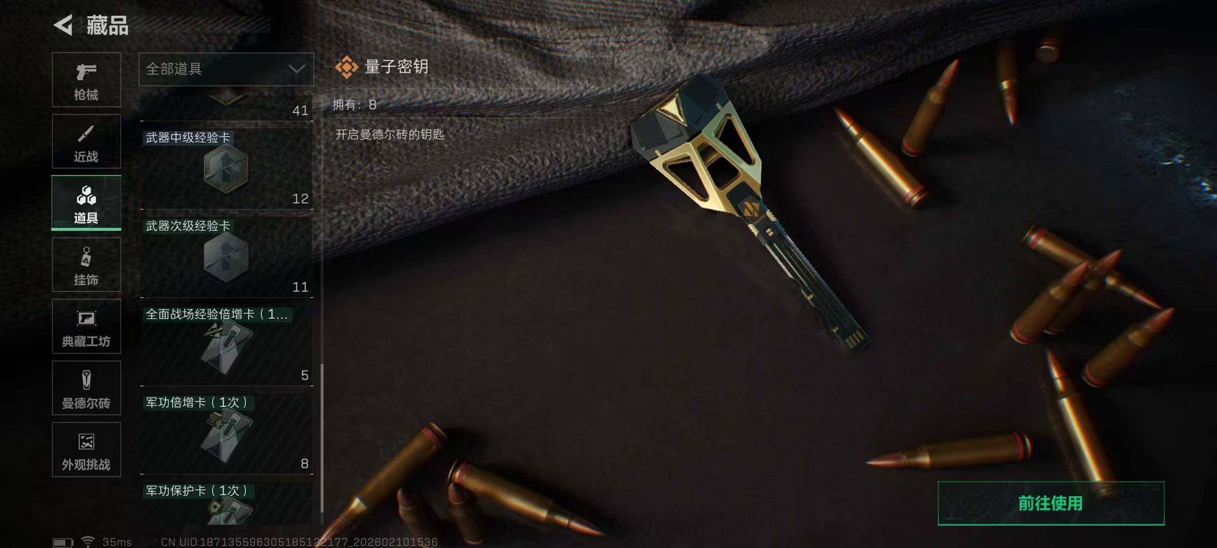 SJZQM439940三角洲行动账号详情图22