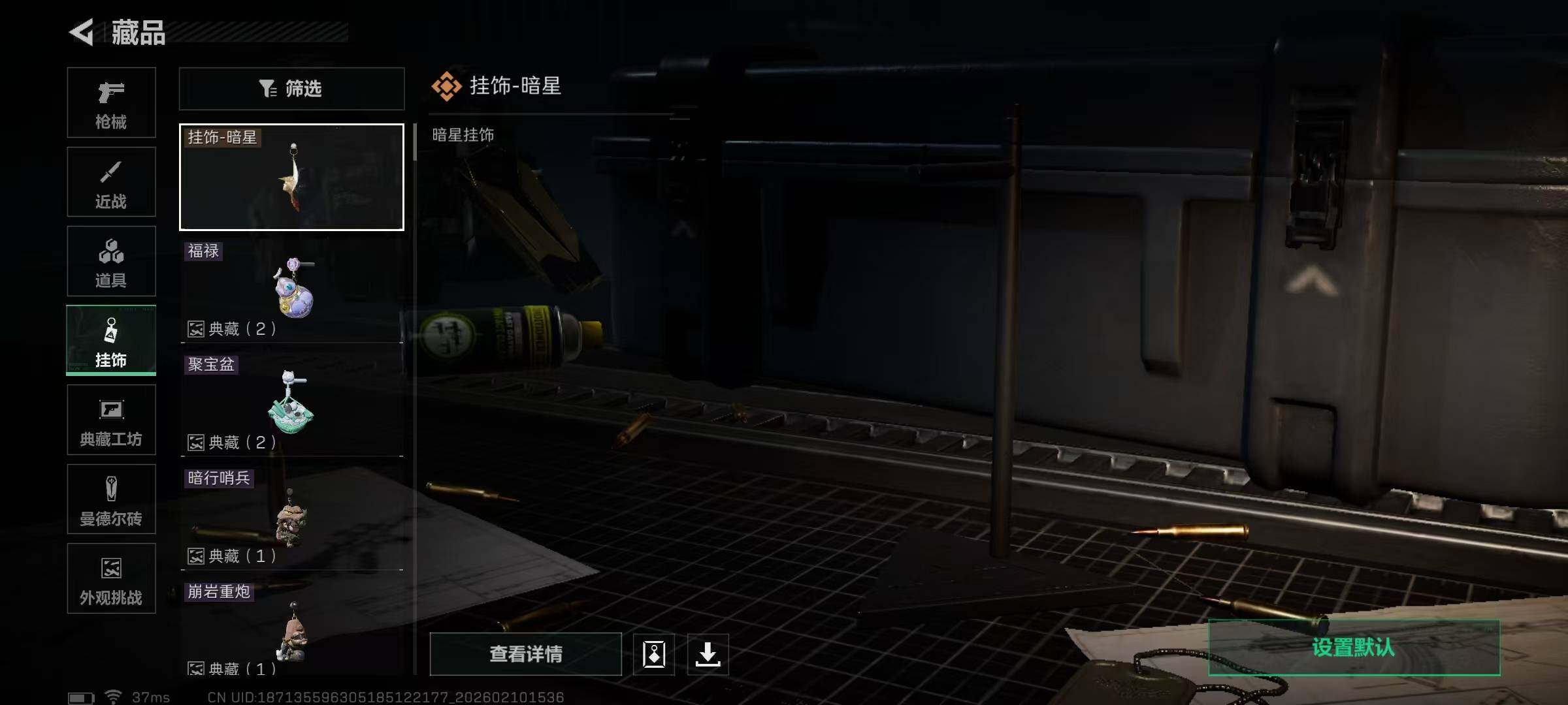 SJZQM439940三角洲行动账号详情图23