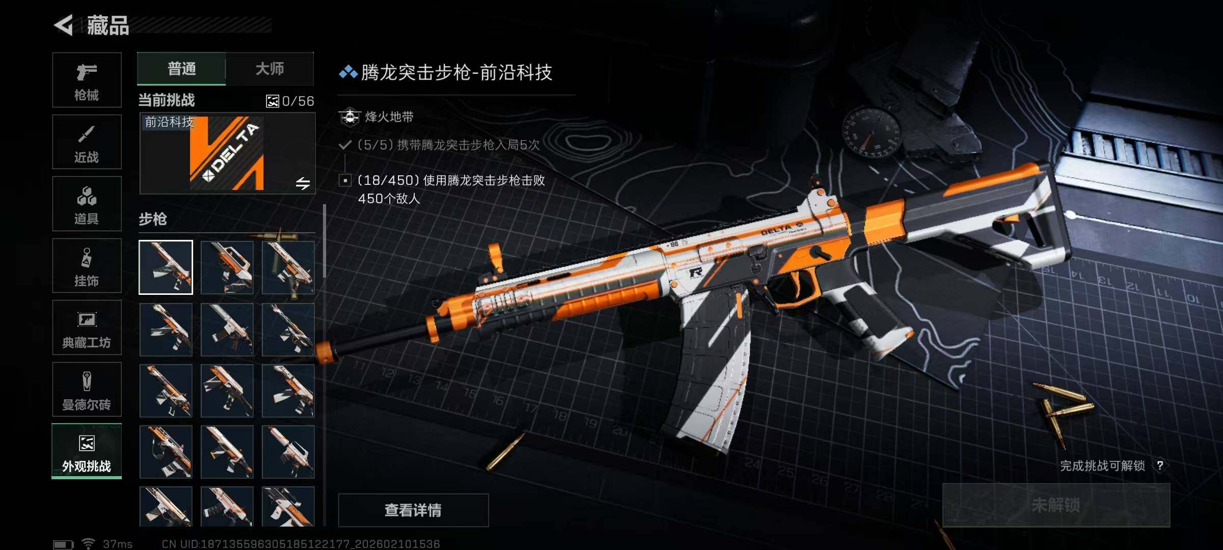 SJZQM439940三角洲行动账号详情图24