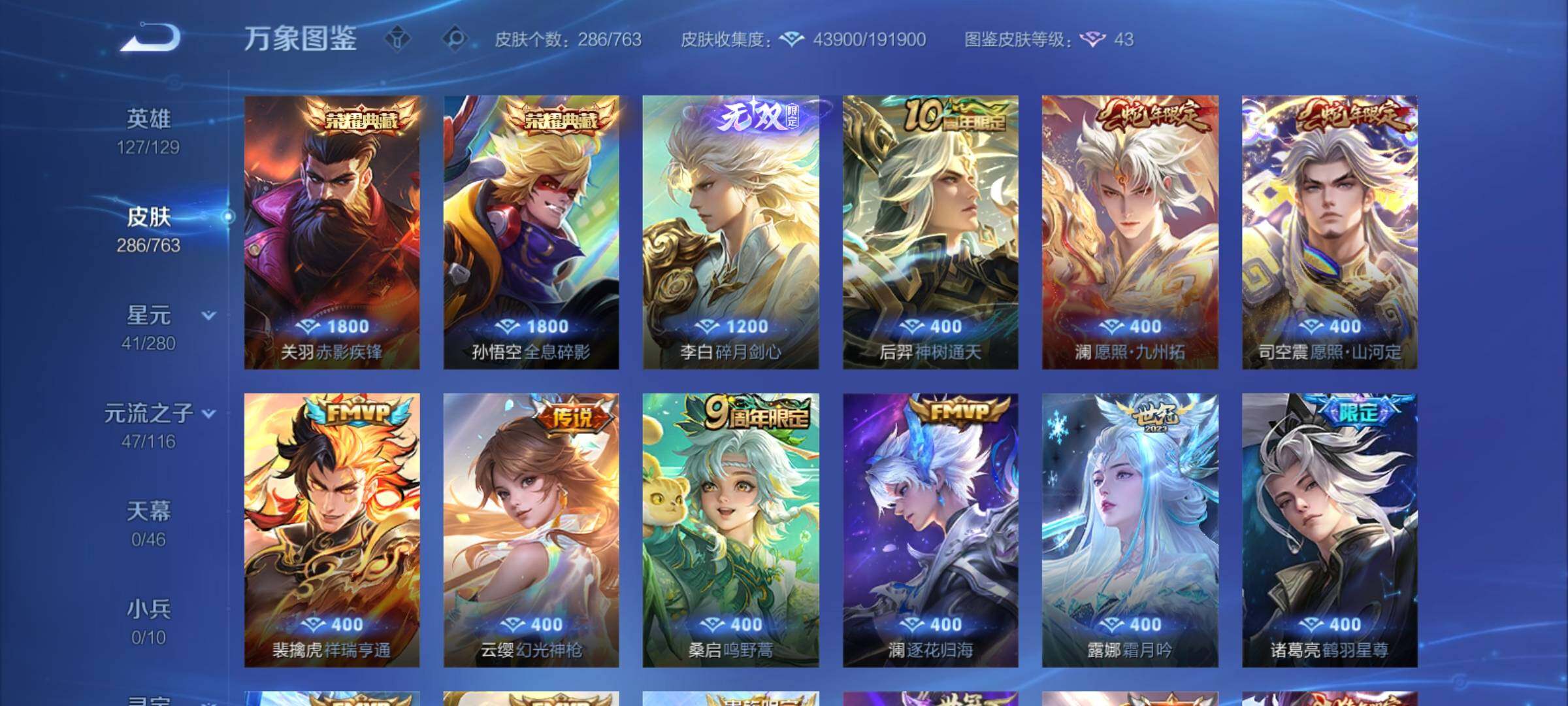 WZCMY4149538王者荣耀账号详情图6