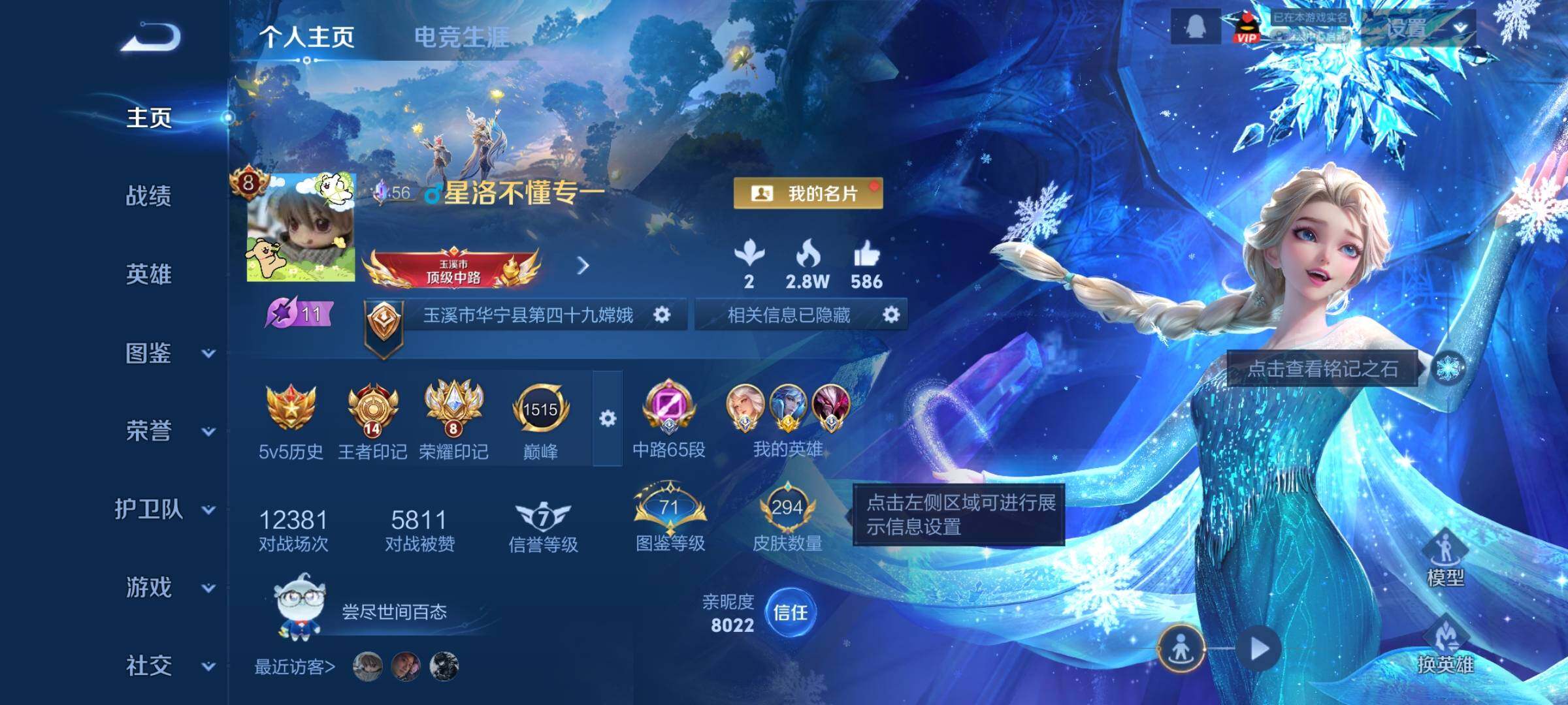 WZCMY4149103王者荣耀账号详情图2