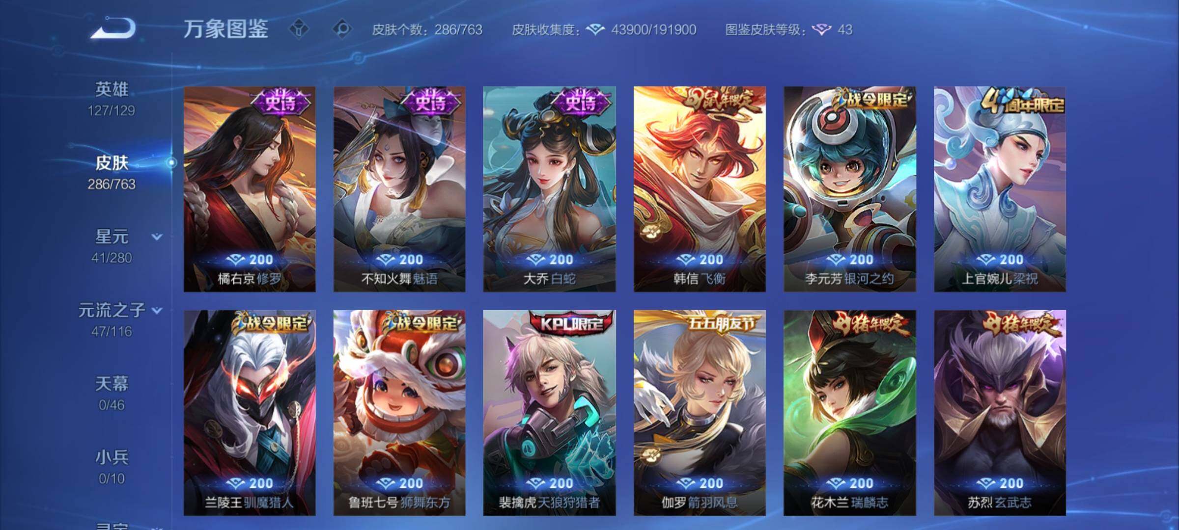 WZCMY4149538王者荣耀账号详情图10