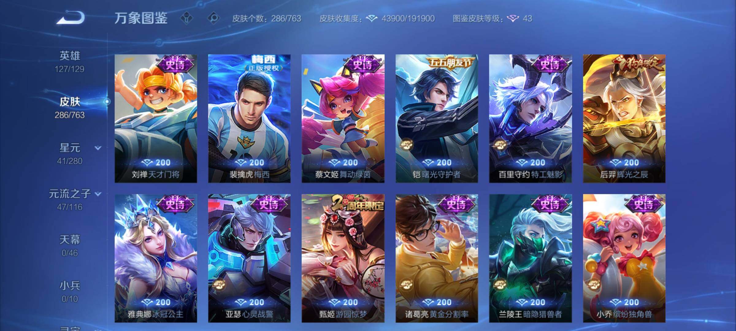 WZCMY4149538王者荣耀账号详情图12