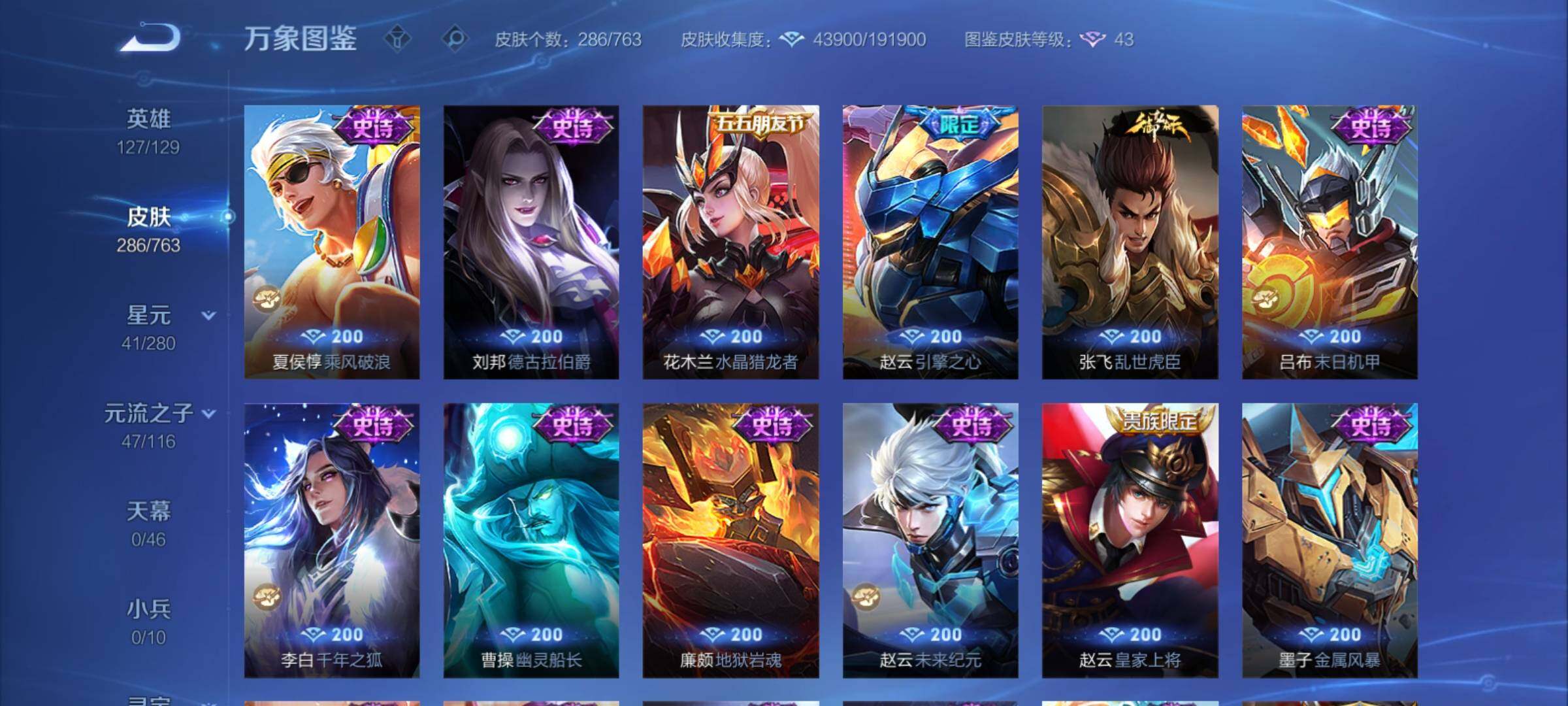 WZCMY4149538王者荣耀账号详情图13