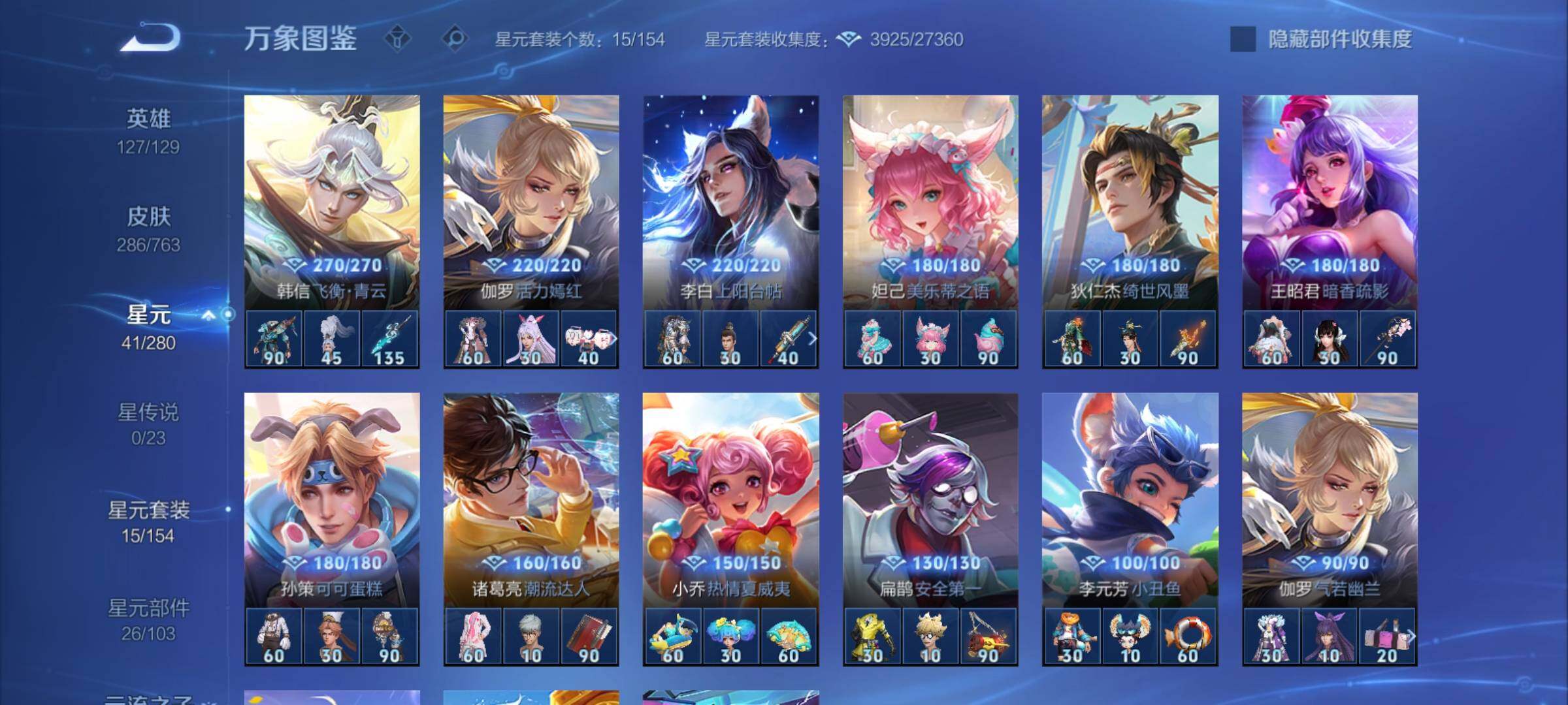 WZCMY4149538王者荣耀账号详情图14