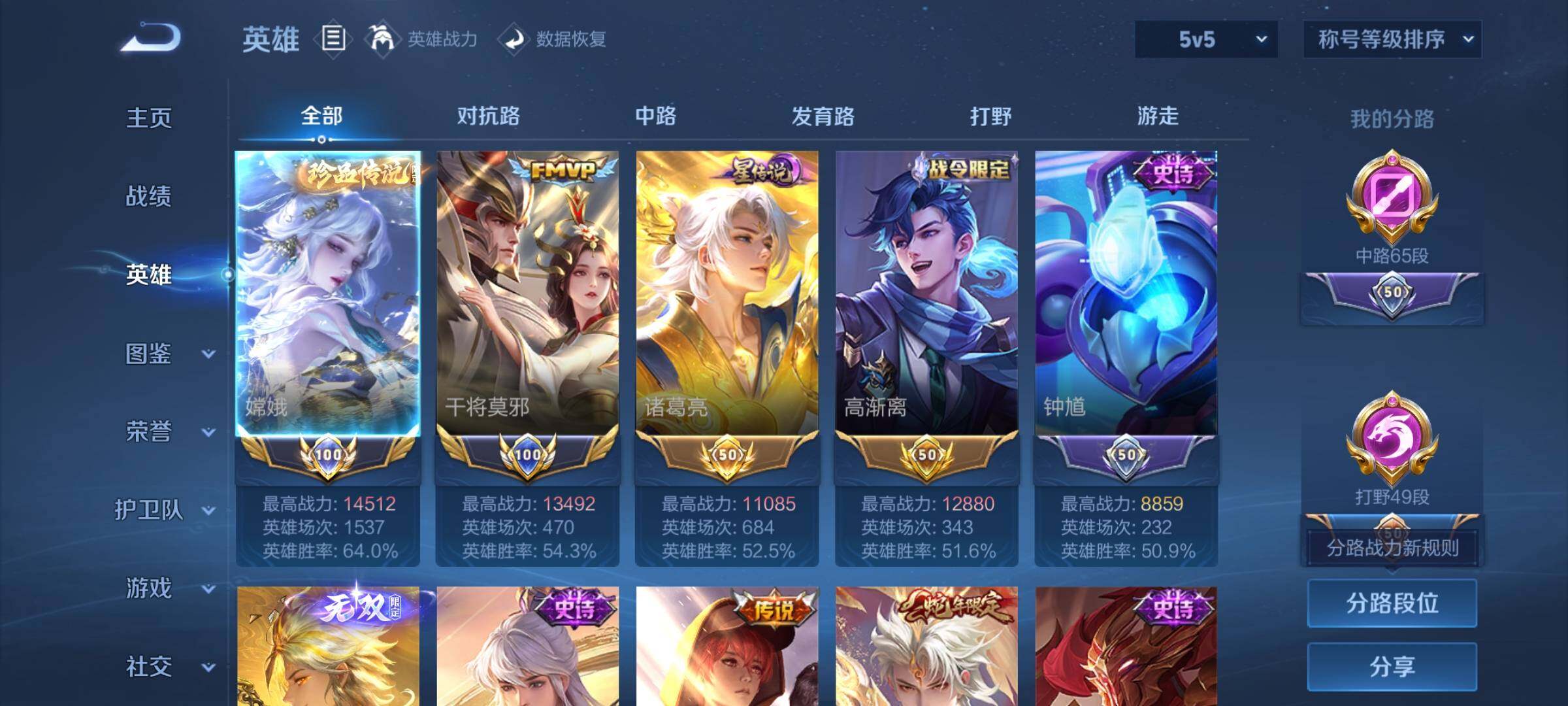 WZCMY4149103王者荣耀账号详情图3