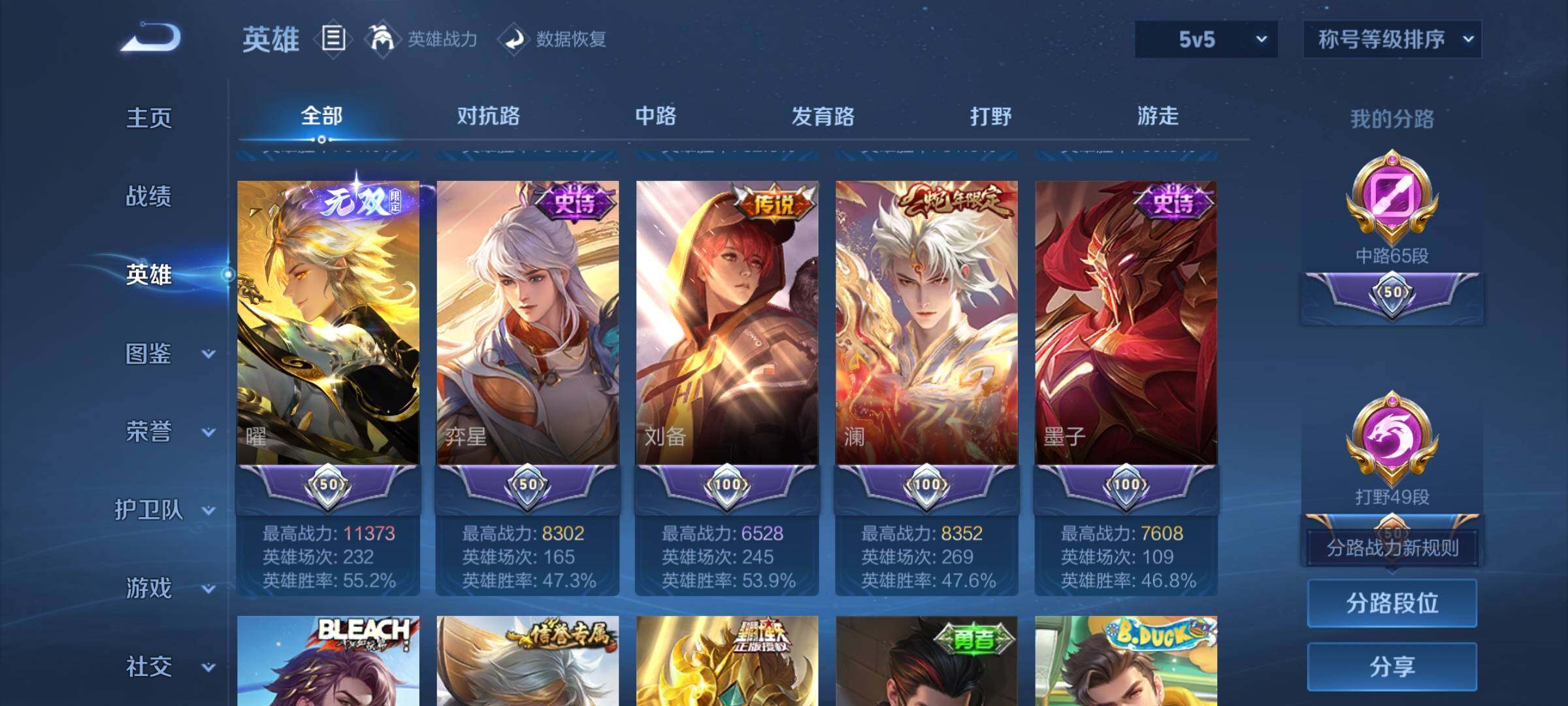 WZCMY4149103王者荣耀账号详情图4