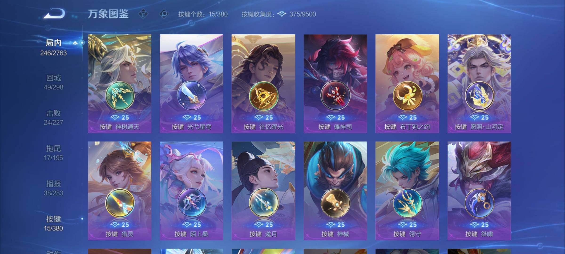 WZCMY4149538王者荣耀账号详情图15