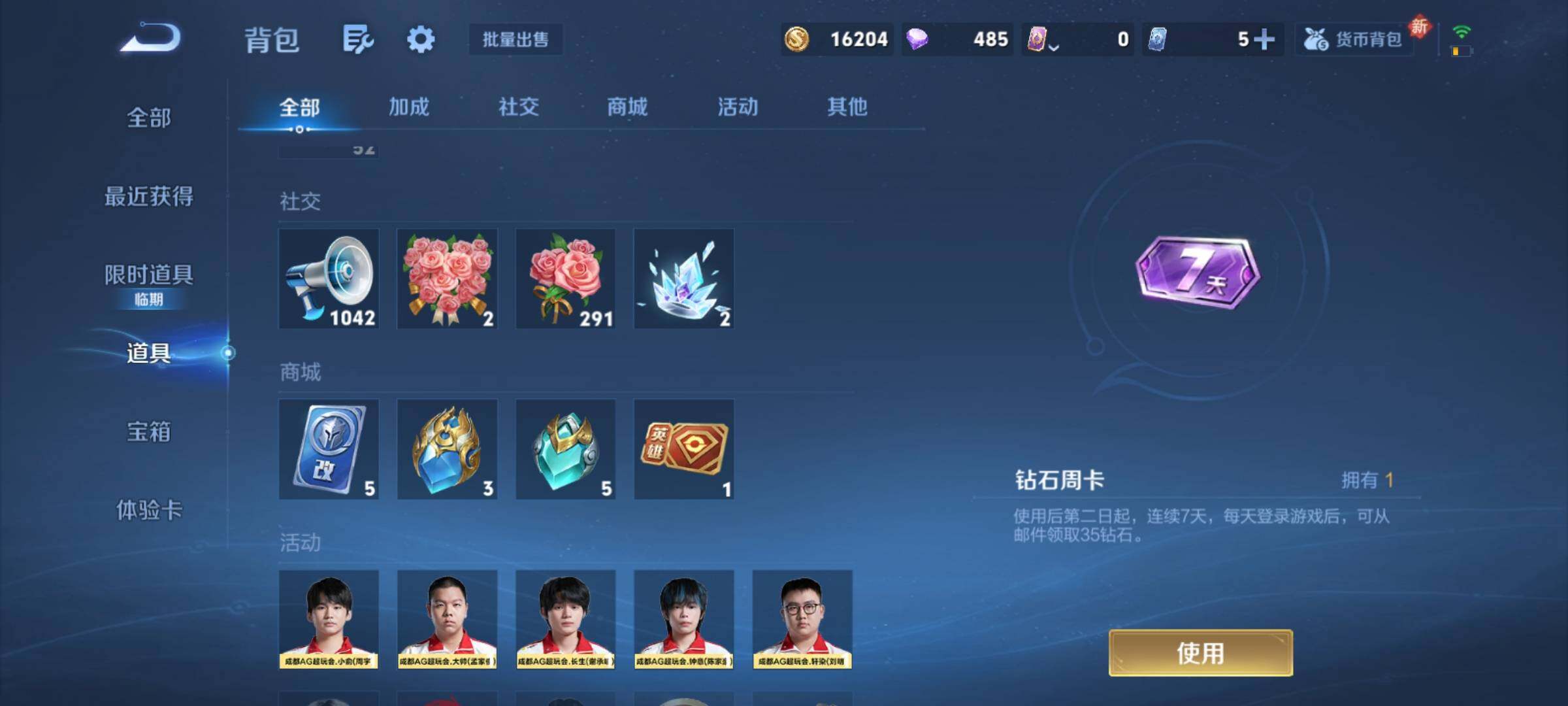 WZCMY4149538王者荣耀账号详情图18