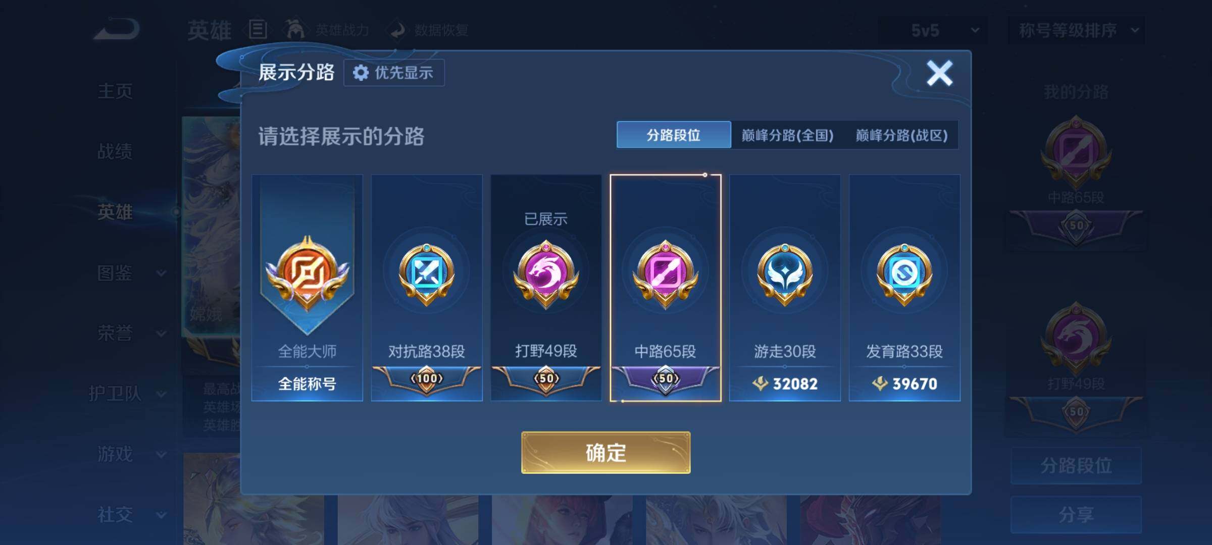 WZCMY4149103王者荣耀账号详情图8