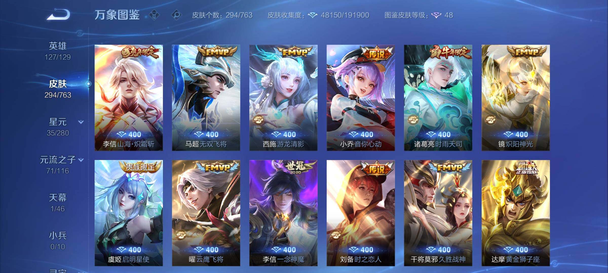 WZCMY4149103王者荣耀账号详情图10