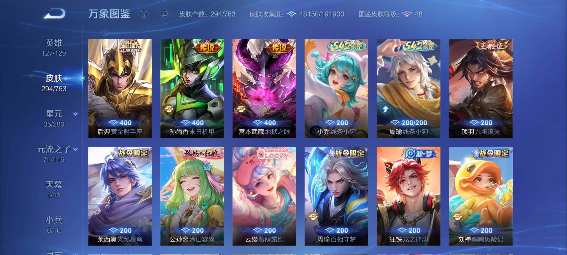 WZCMY4149103王者荣耀账号详情图11