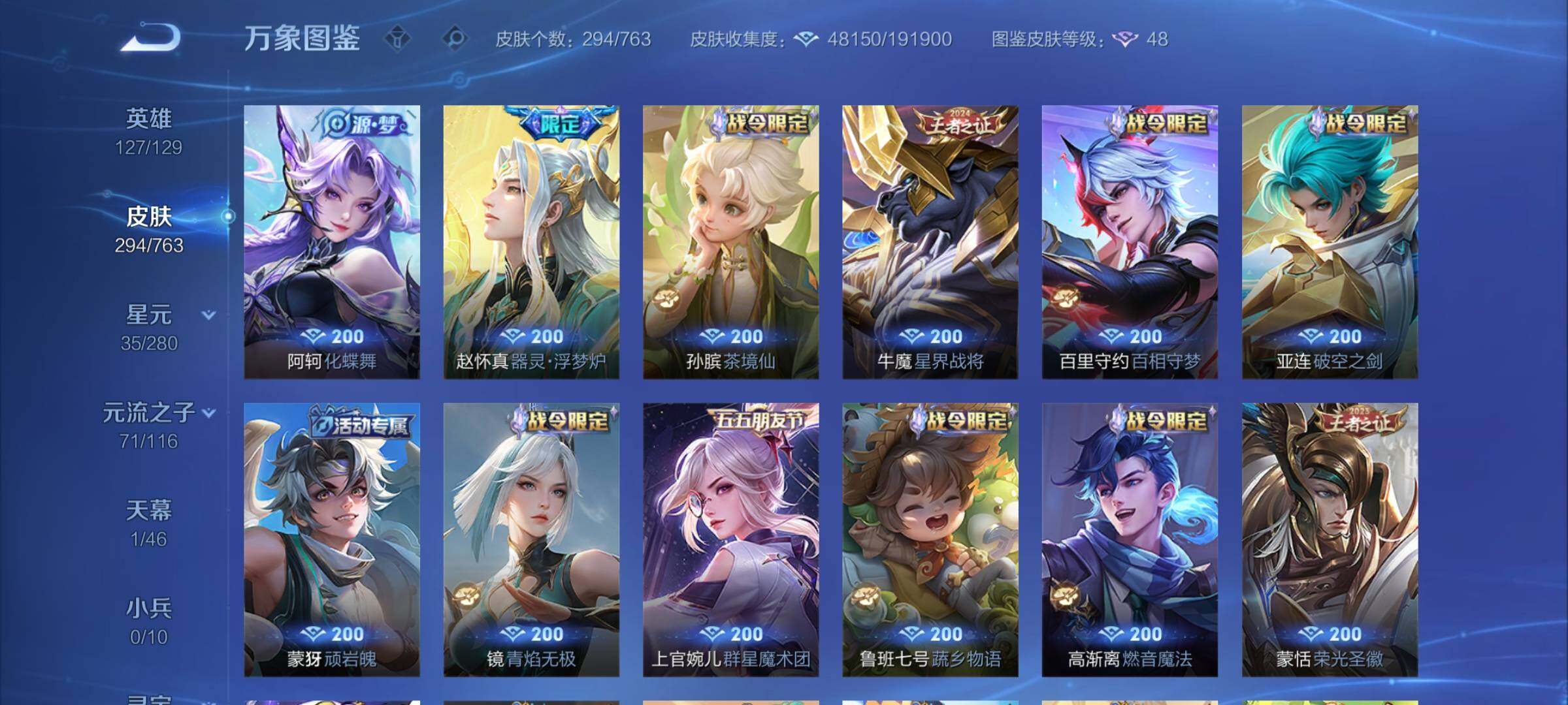 WZCMY4149103王者荣耀账号详情图12