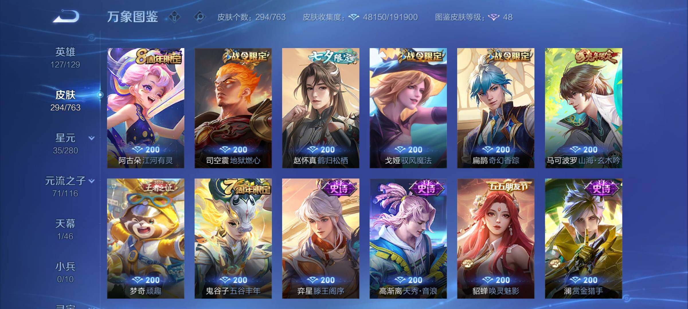 WZCMY4149103王者荣耀账号详情图13