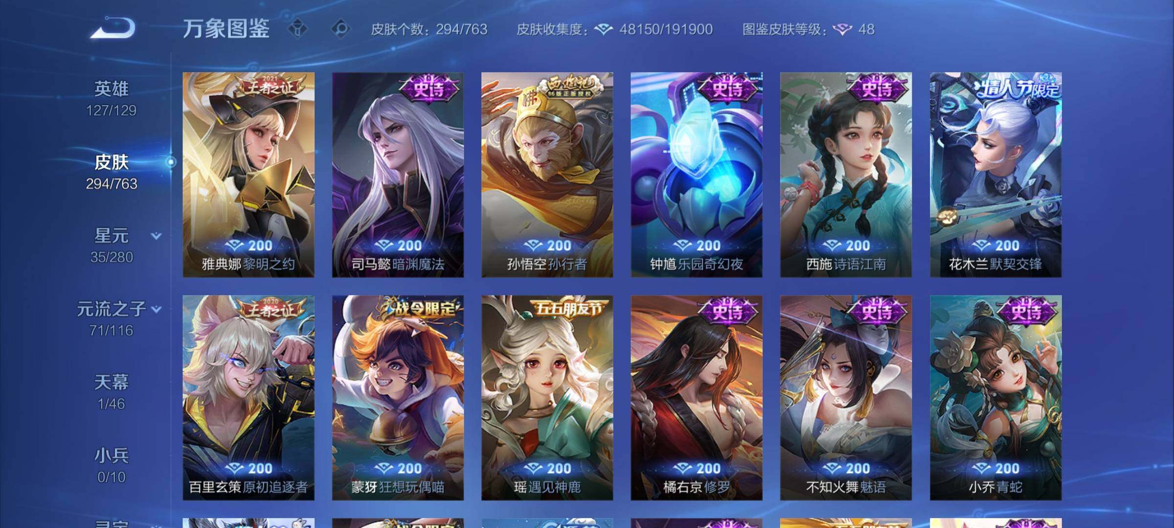 WZCMY4149103王者荣耀账号详情图14