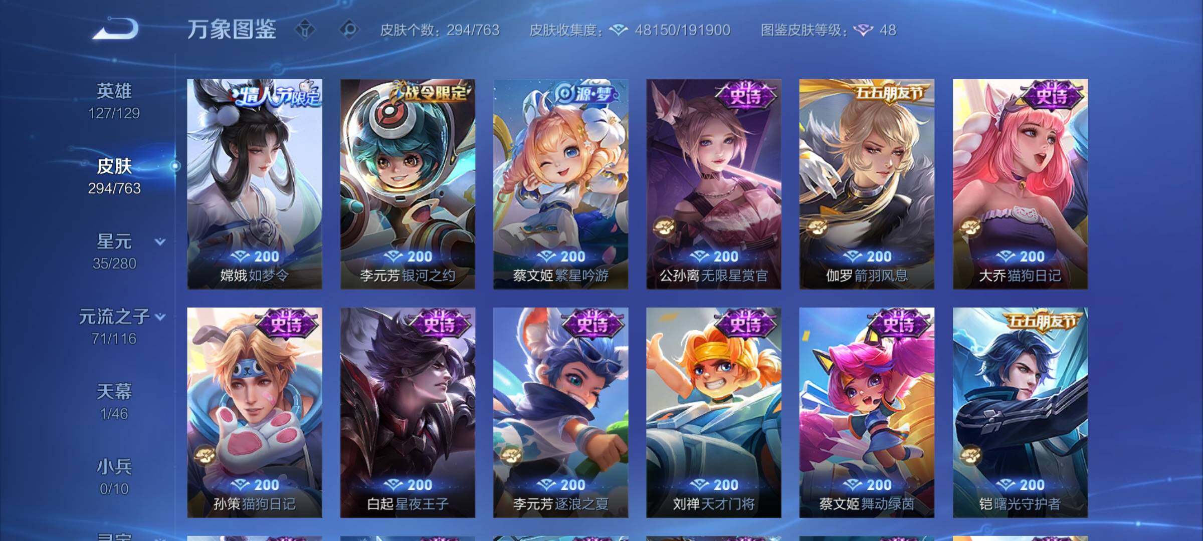 WZCMY4149103王者荣耀账号详情图15