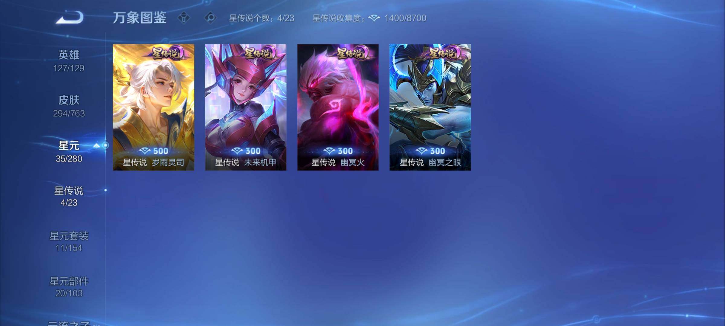 WZCMY4149103王者荣耀账号详情图18