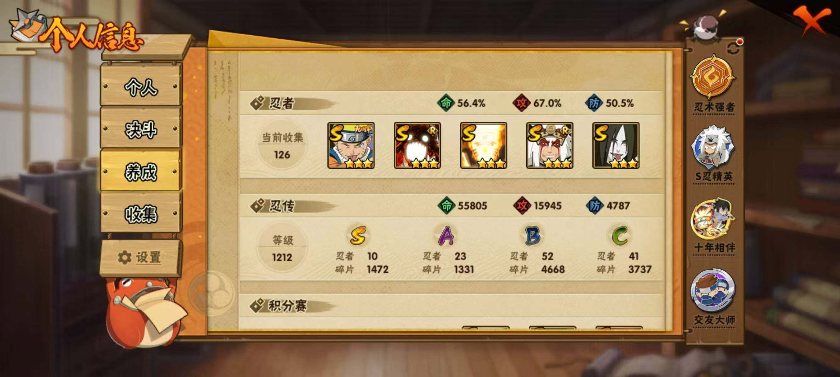 HYQM410433火影忍者账号详情图5