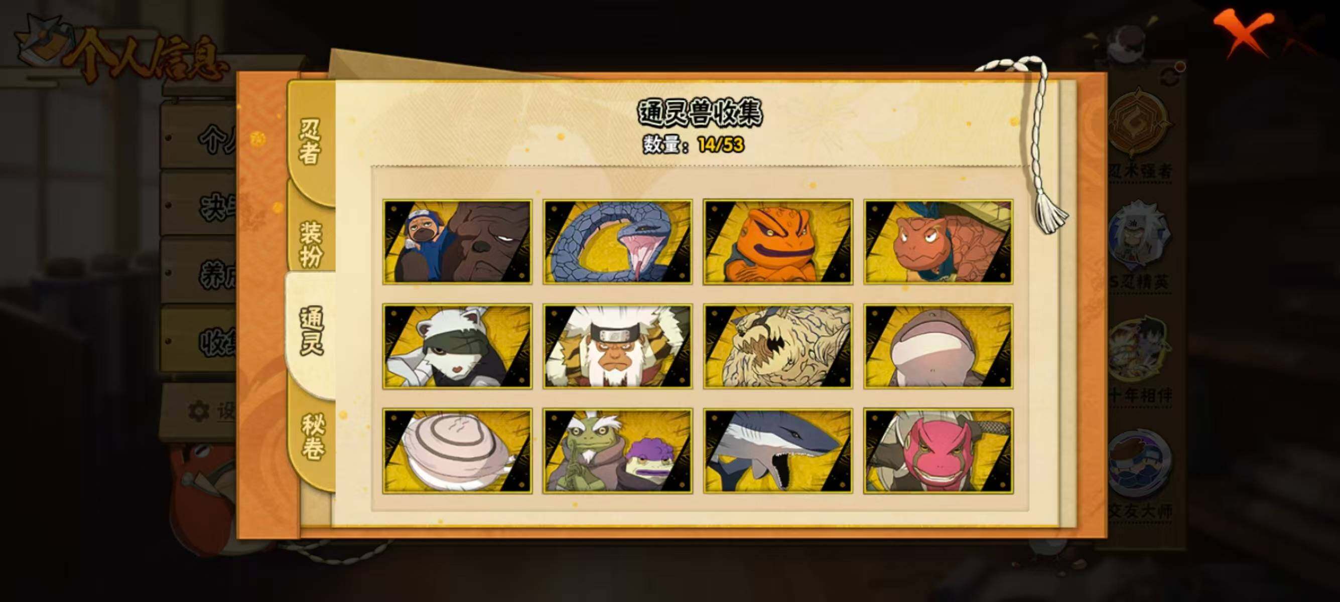 HYQM410433火影忍者账号详情图8