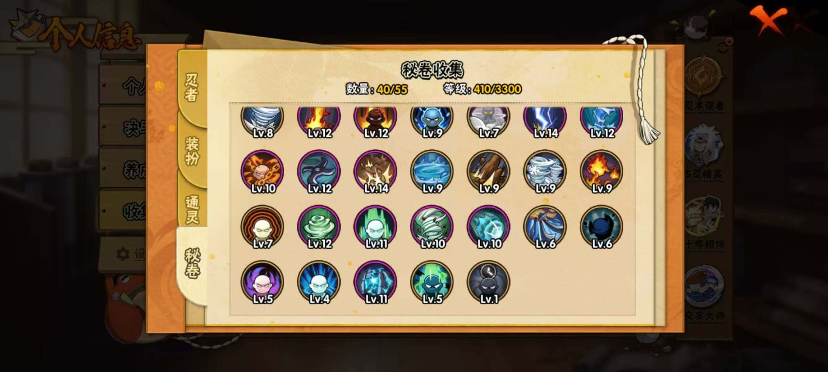 HYQM410433火影忍者账号详情图10