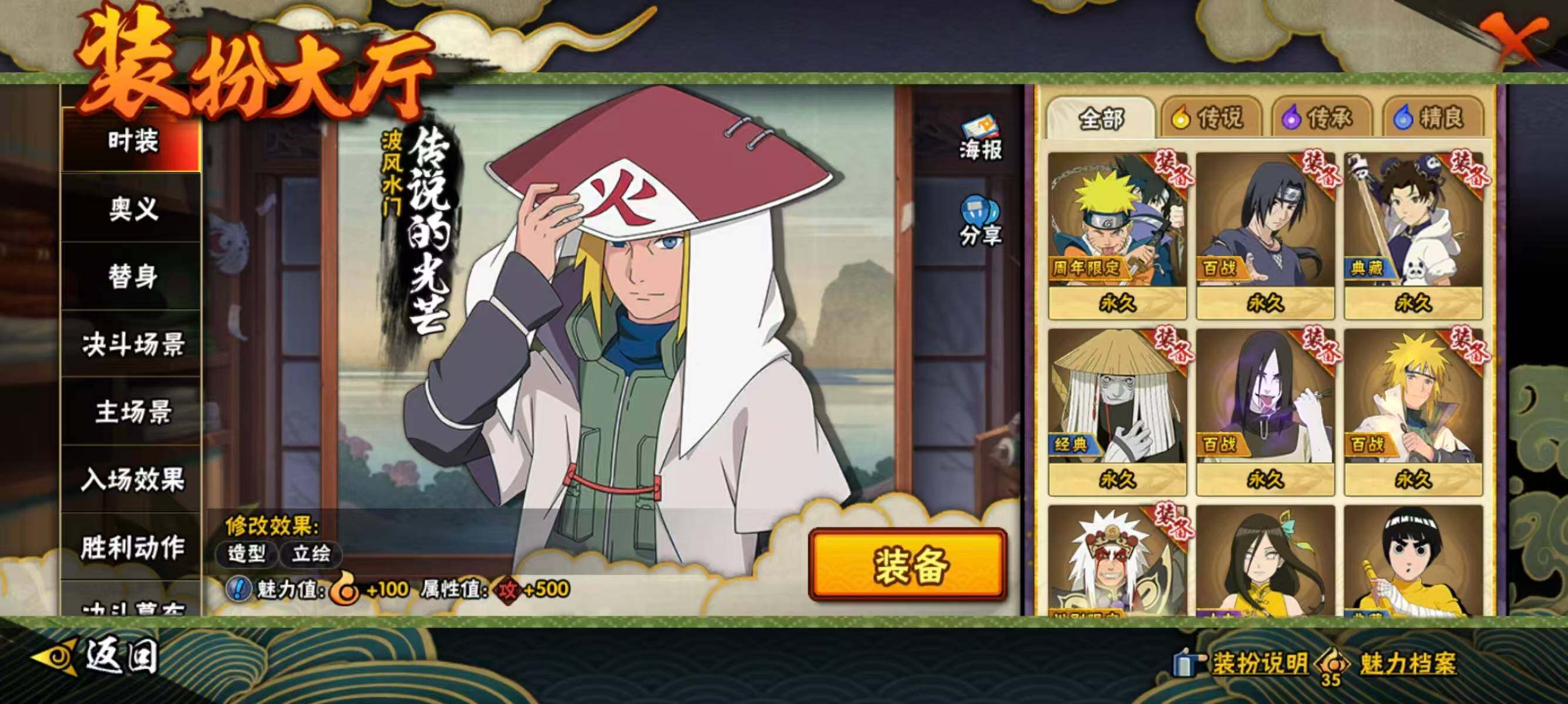 HYQM410433火影忍者账号详情图11