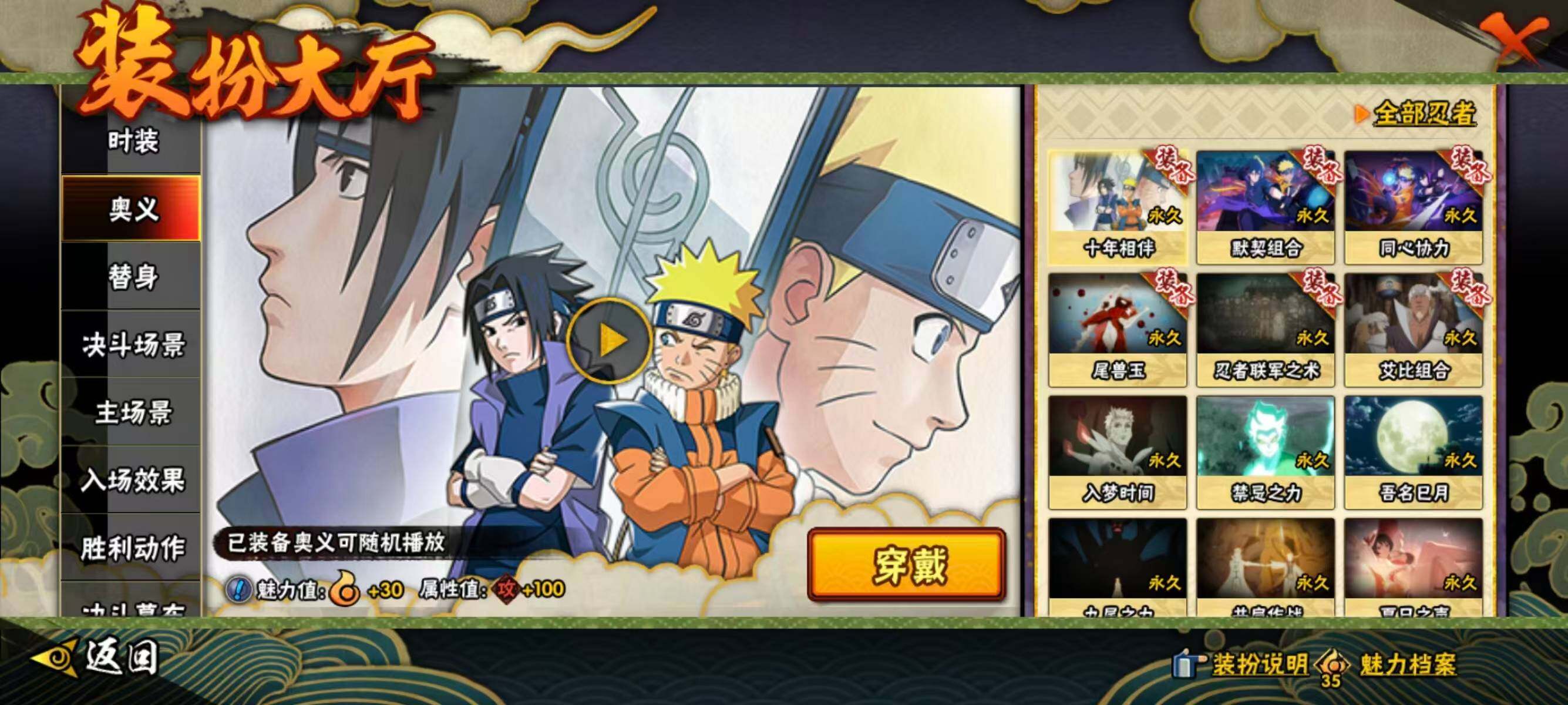 HYQM410433火影忍者账号详情图12